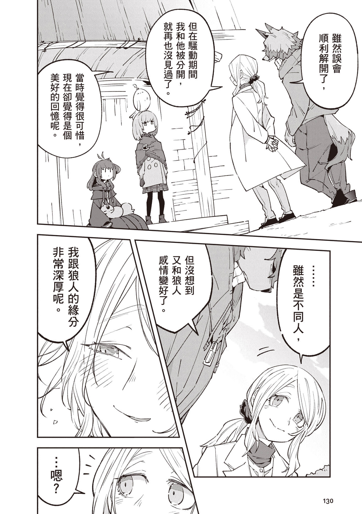 Page 131