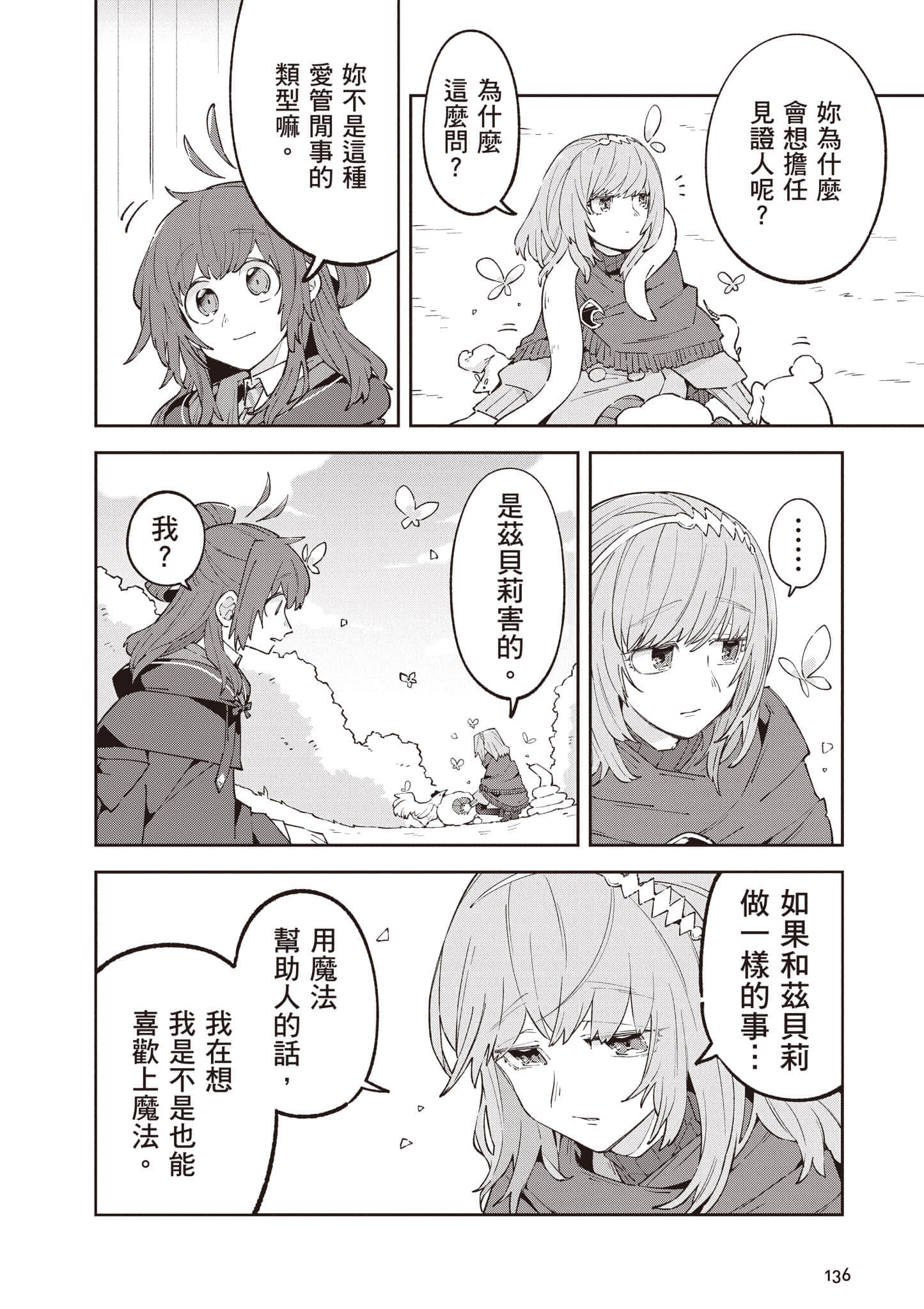 Page 137