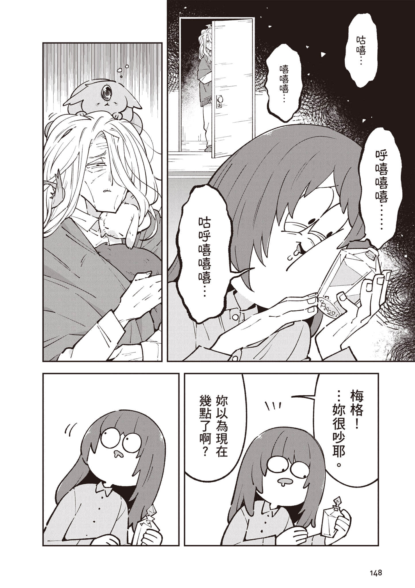Page 149