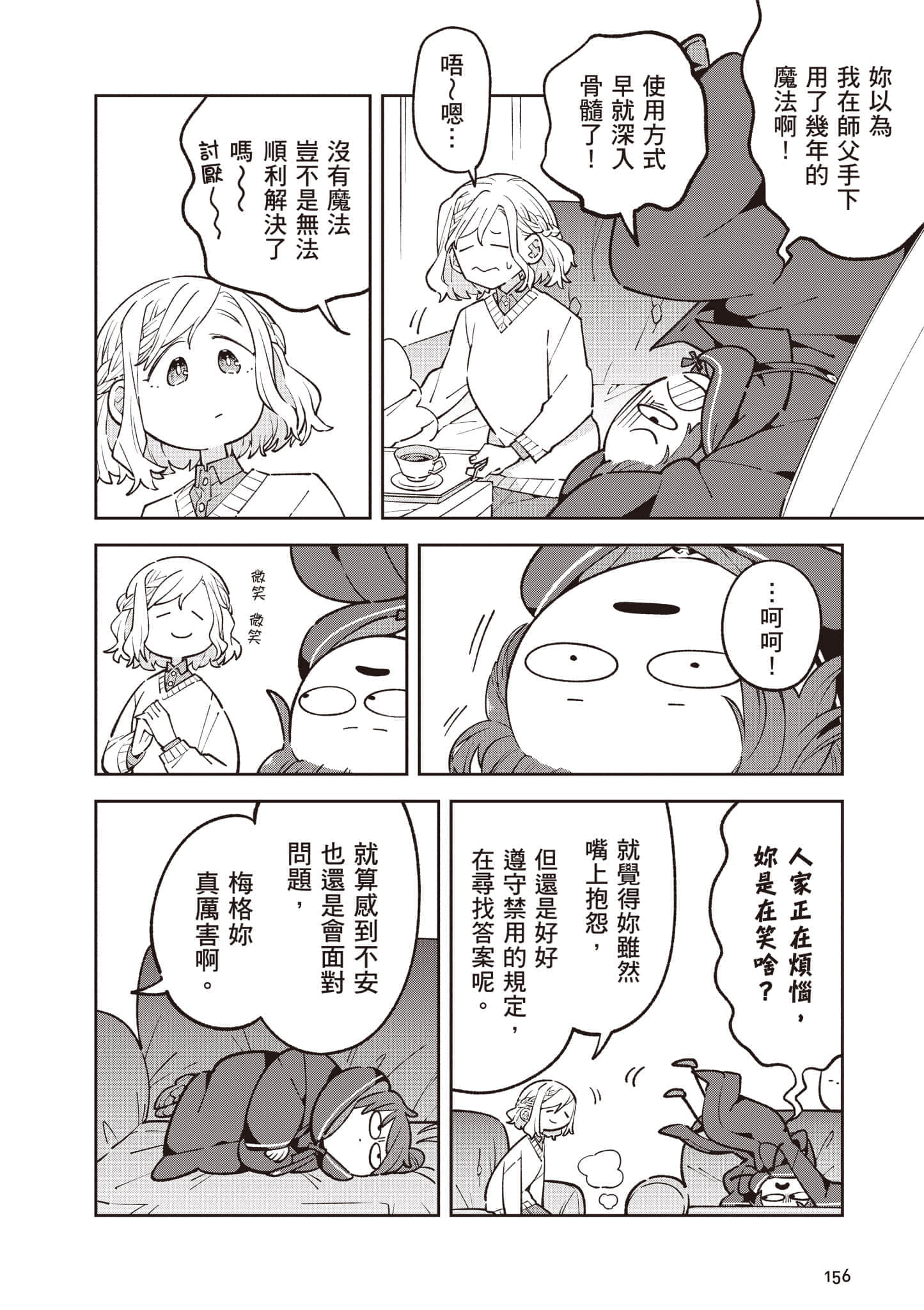 Page 157