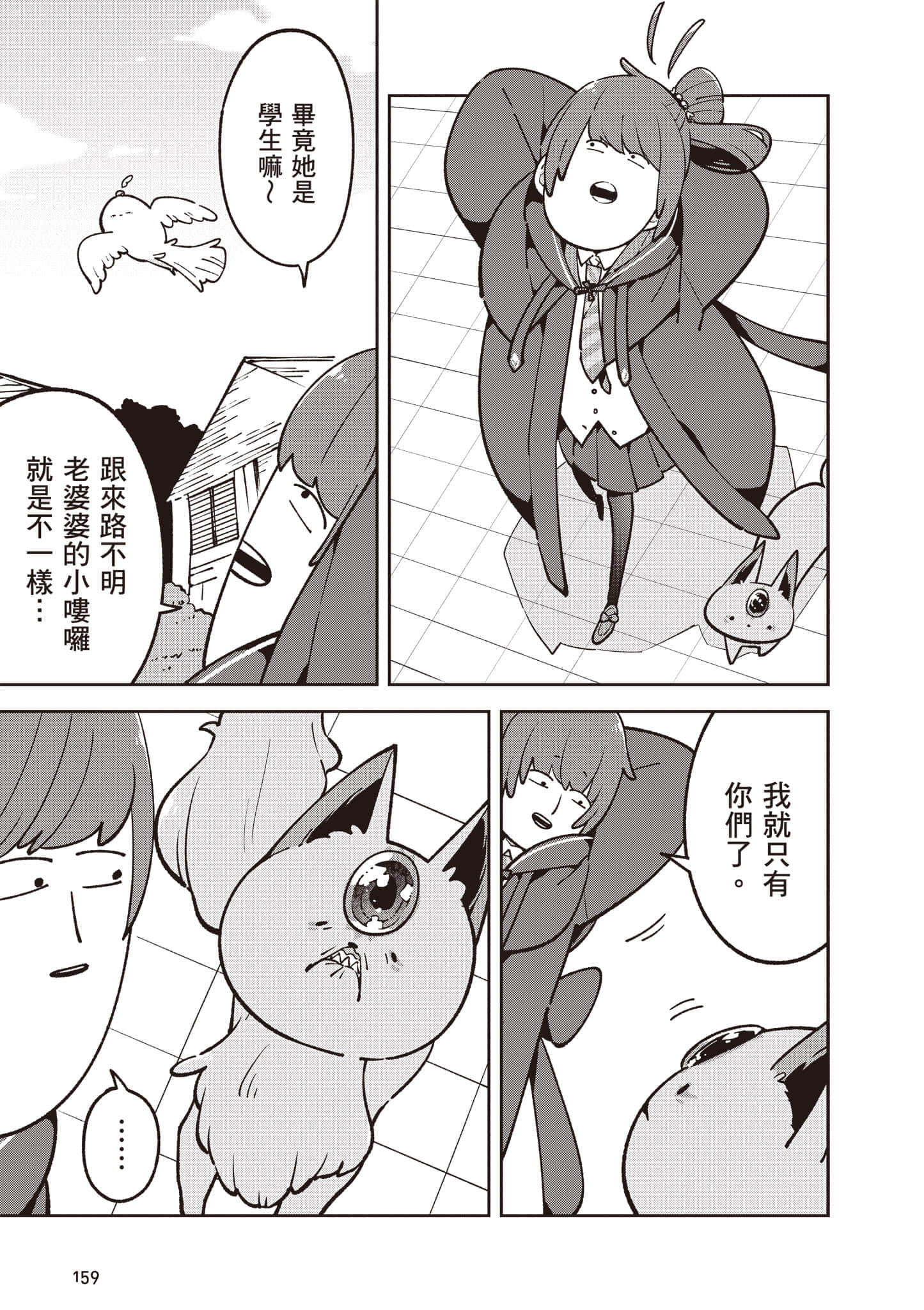 Page 160