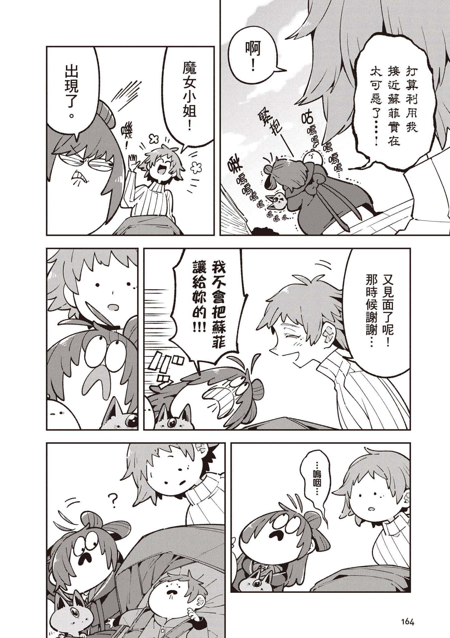 Page 165