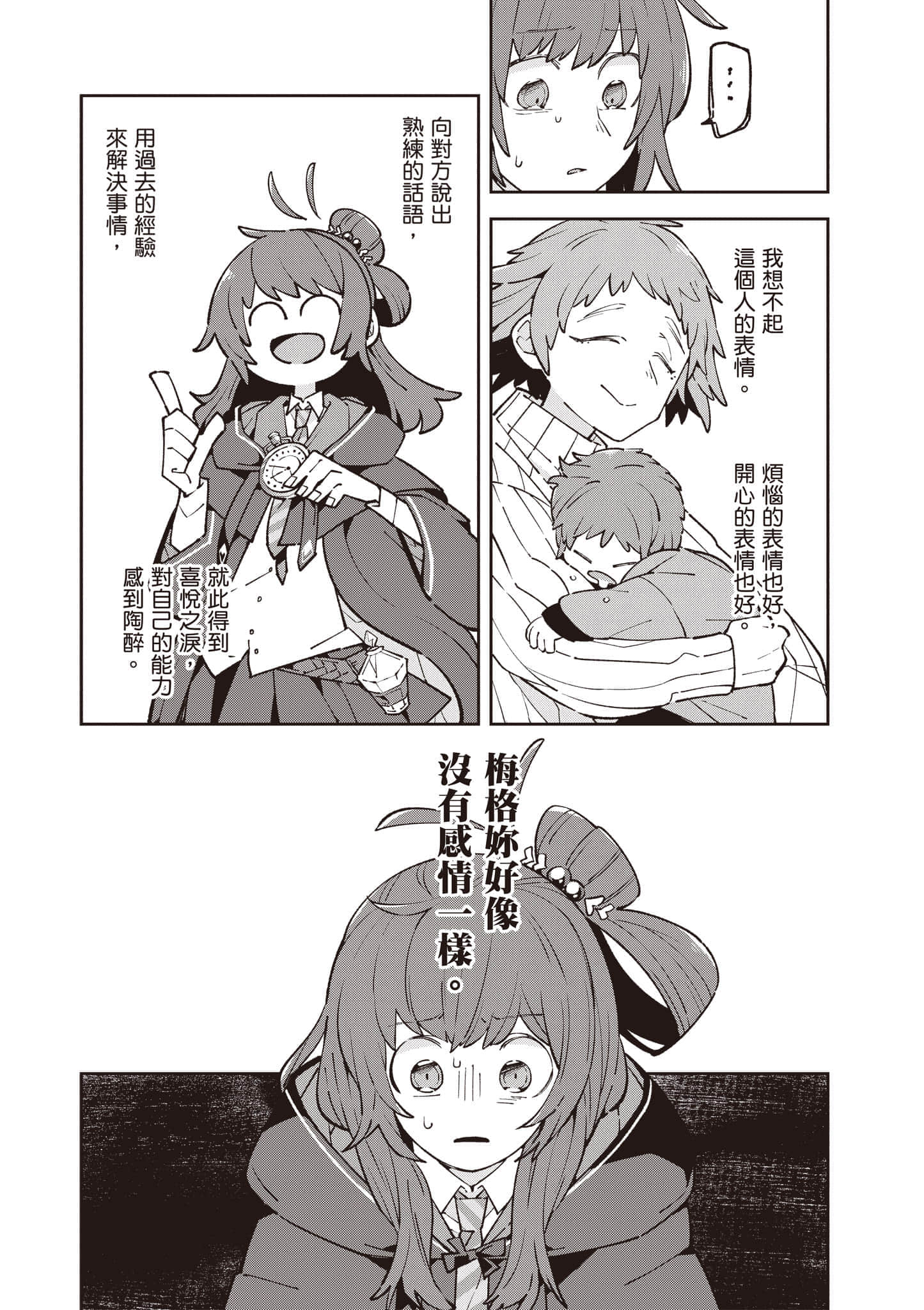 Page 170