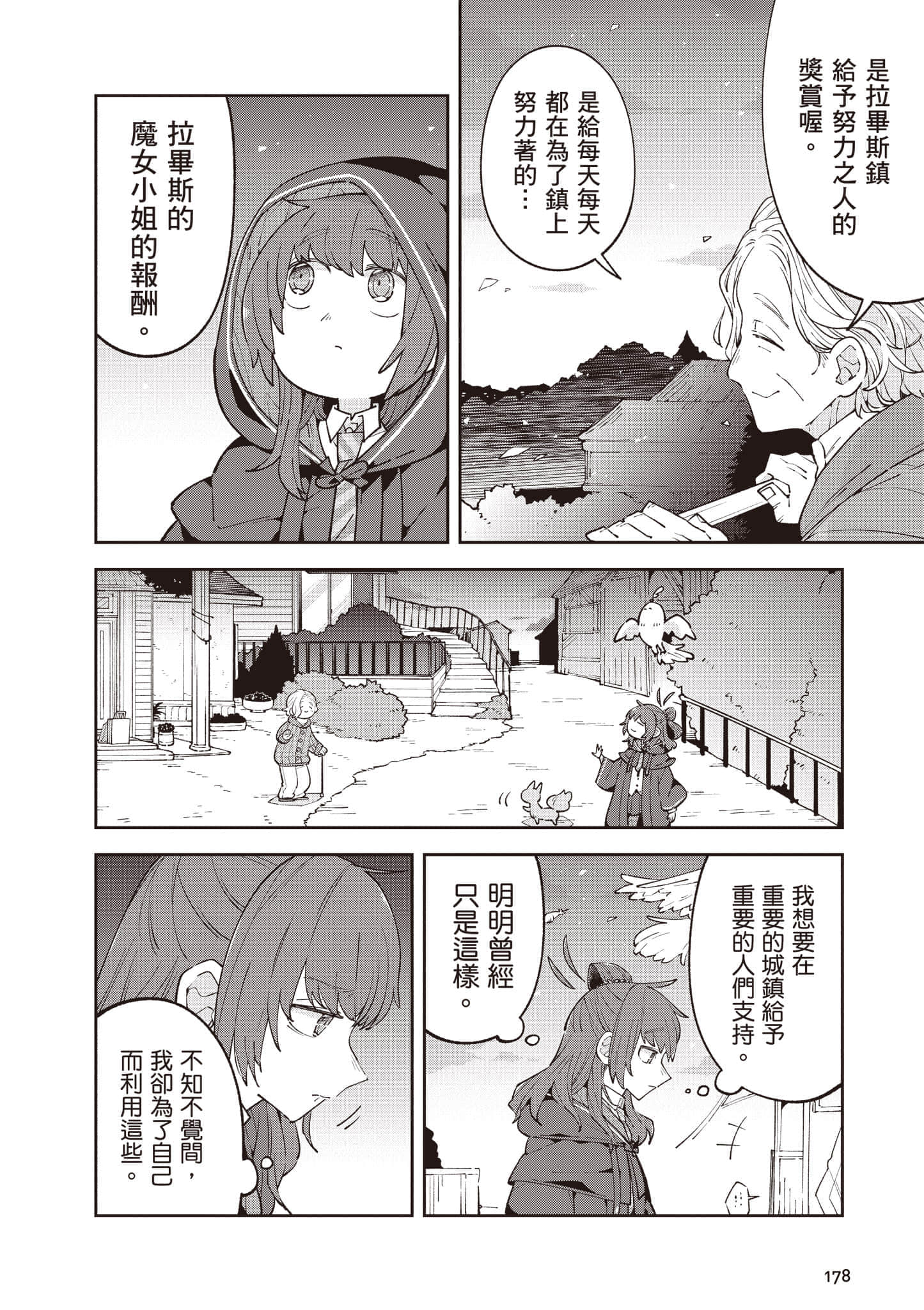 Page 179