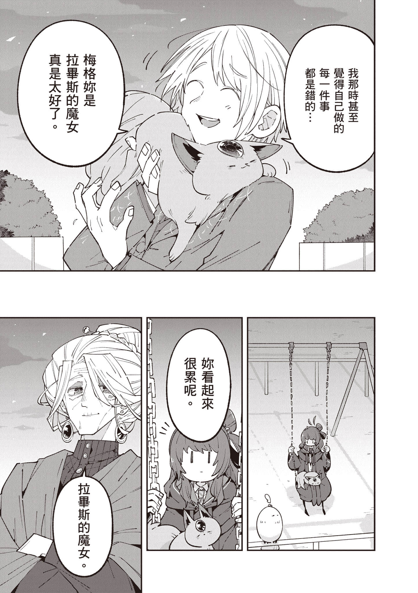 Page 184
