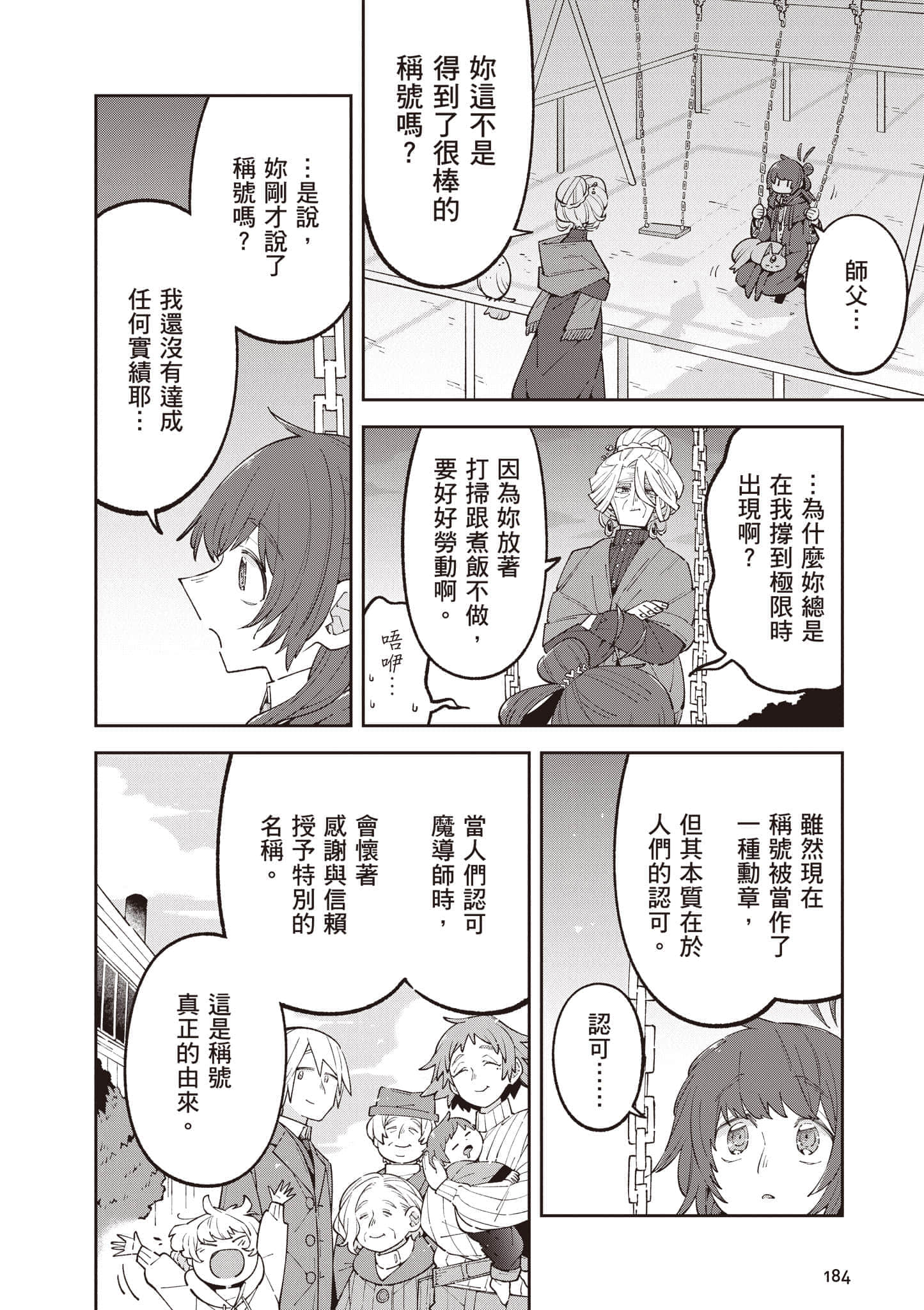 Page 185
