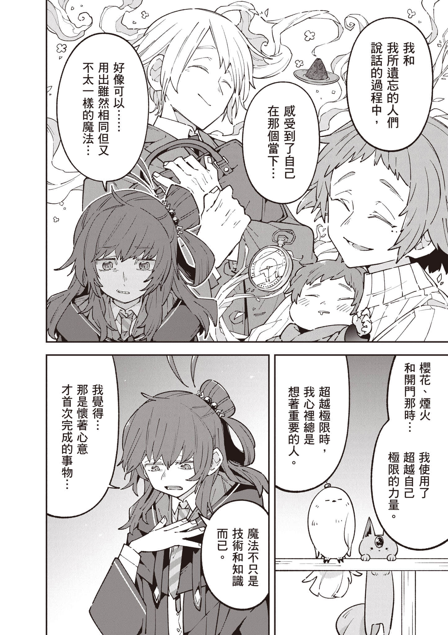 Page 191
