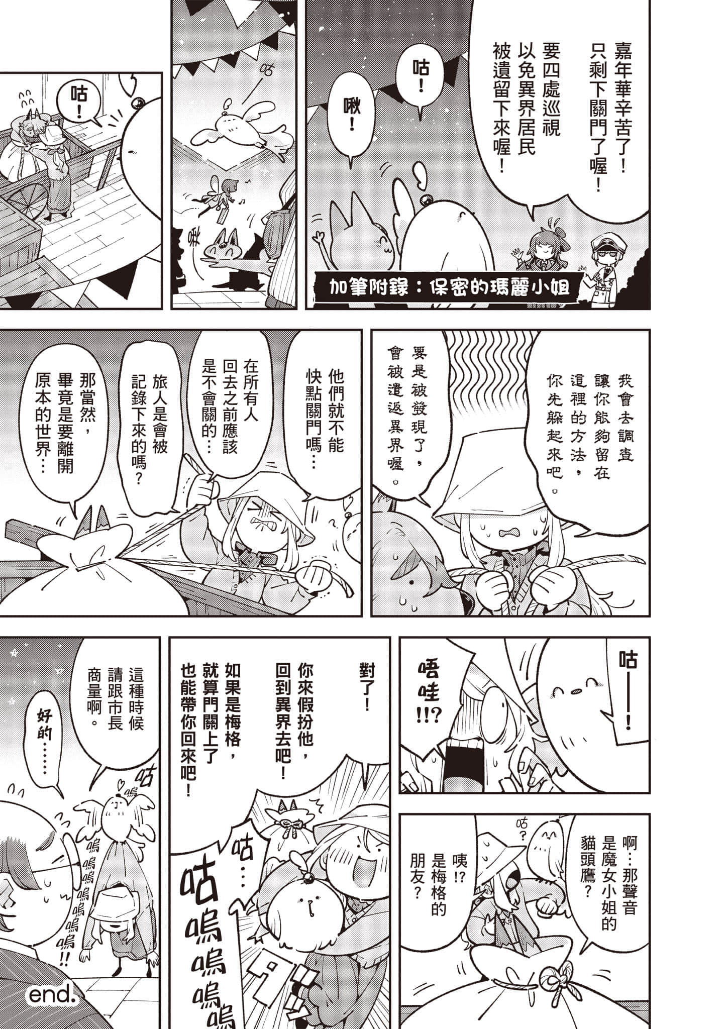 Page 194
