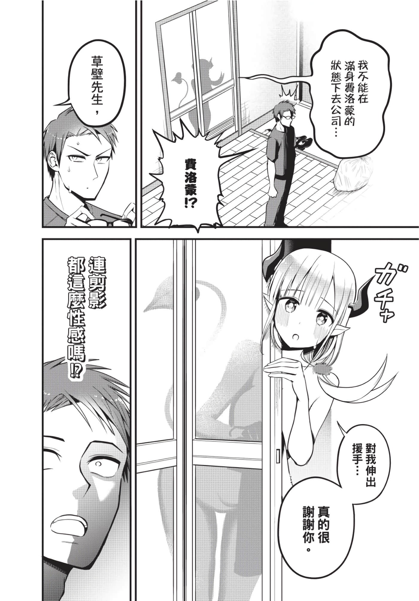 Page 47