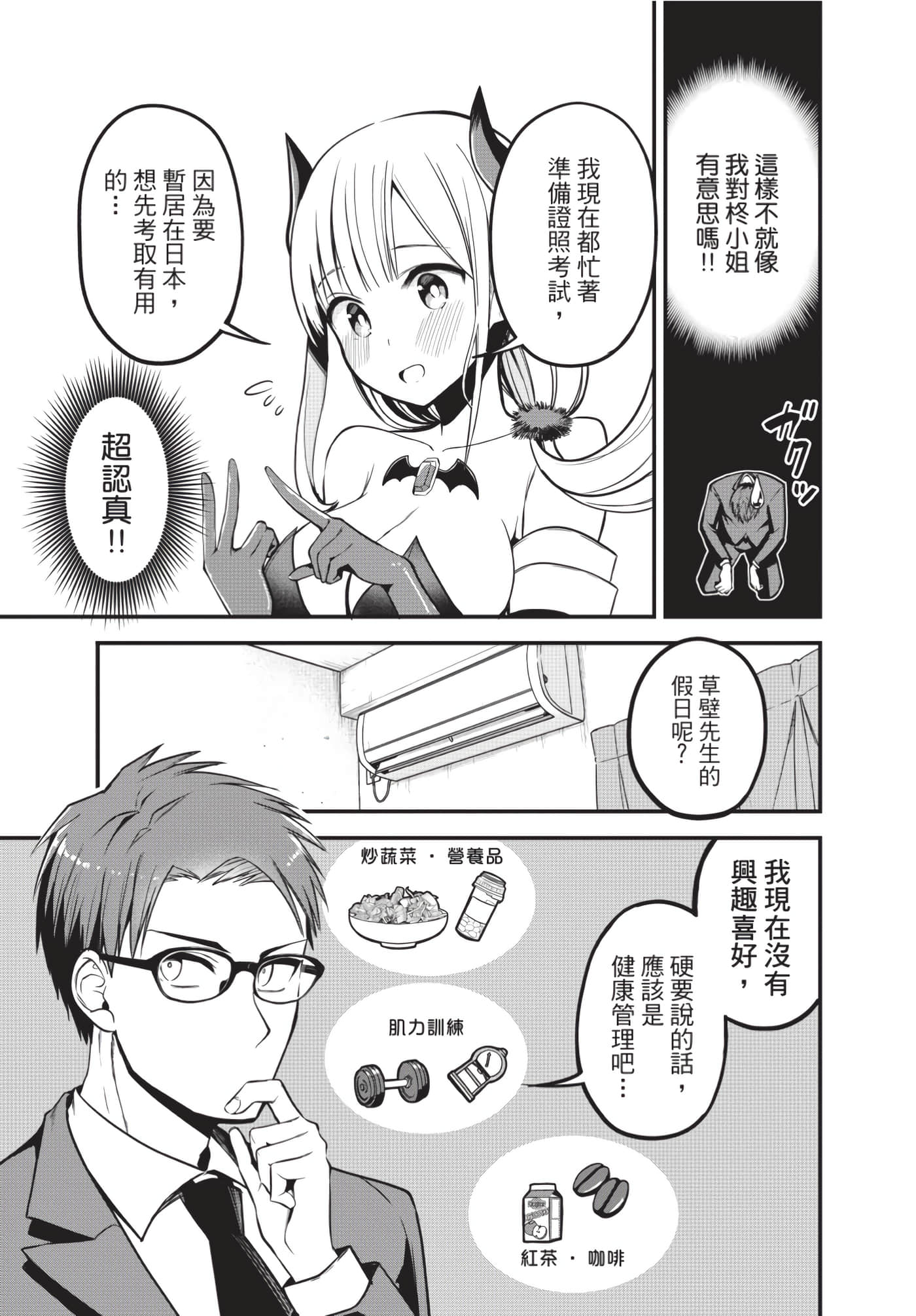 Page 56