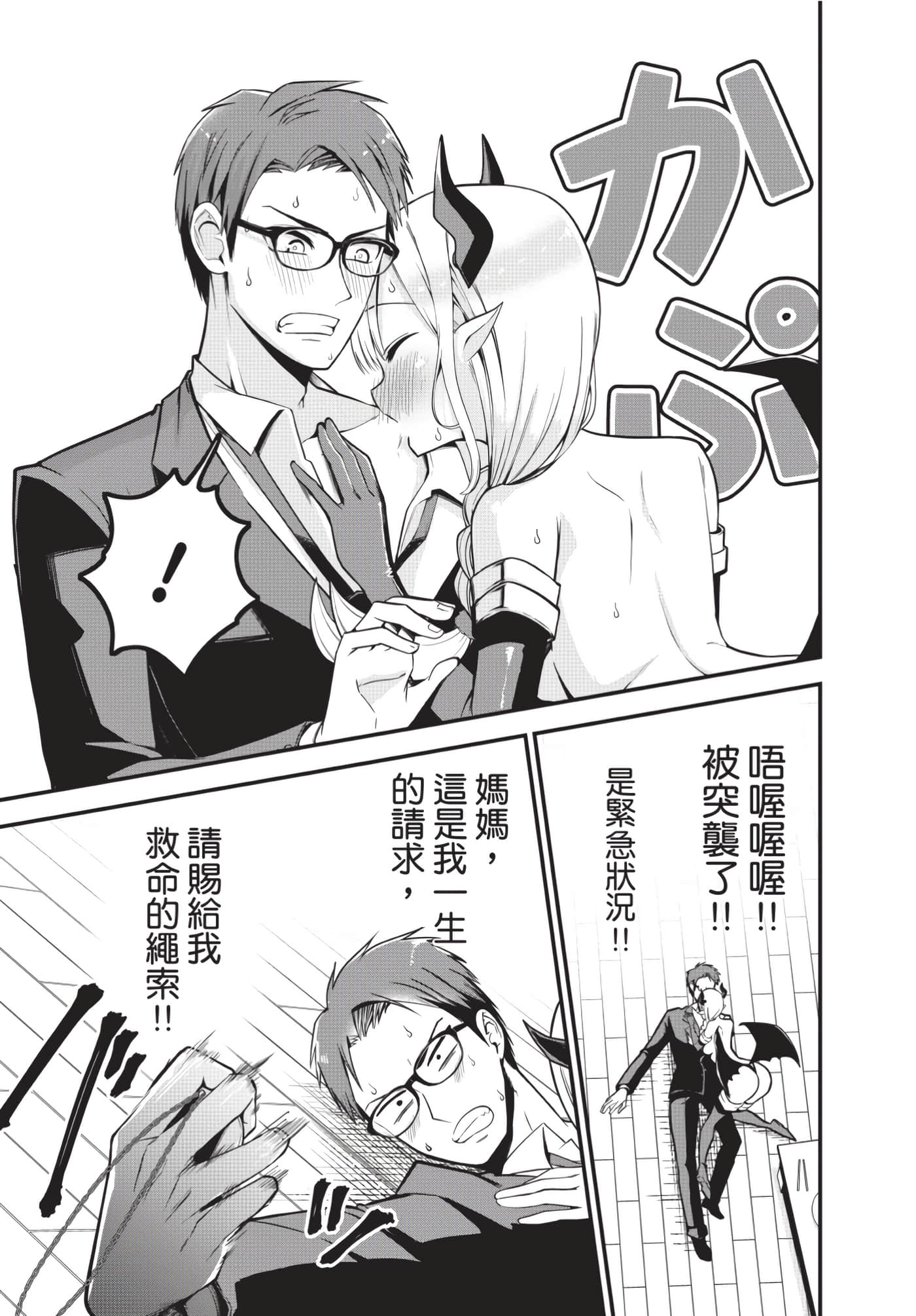 Page 88