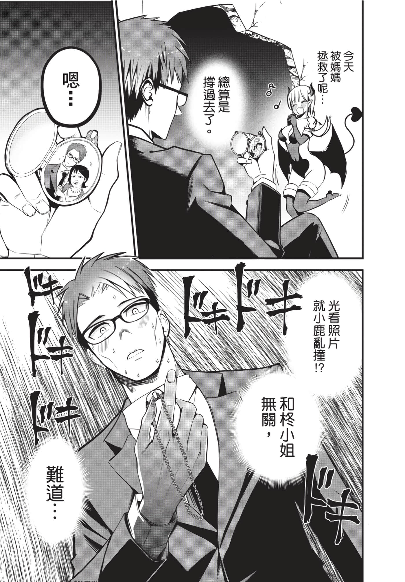 Page 98
