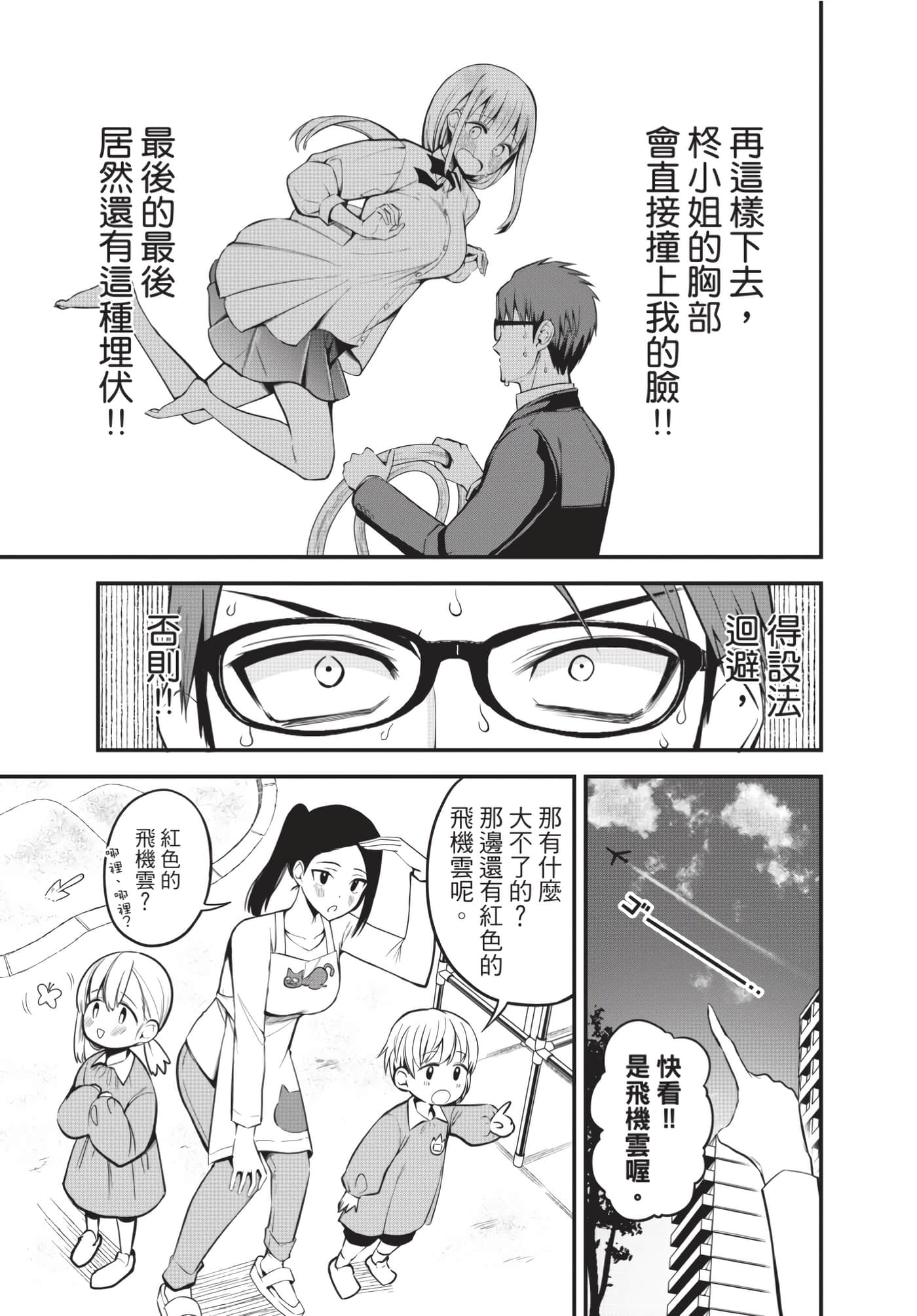 Page 170
