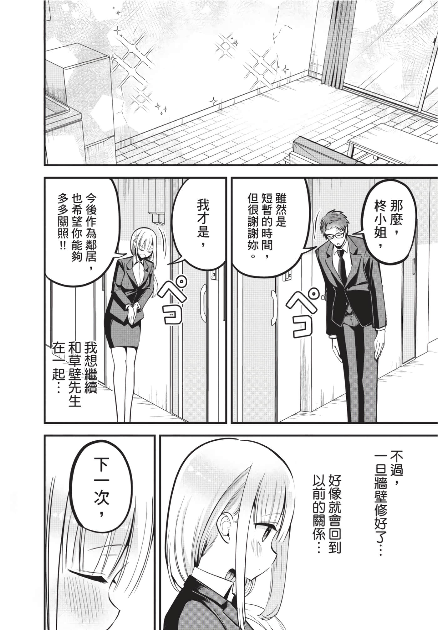 Page 187