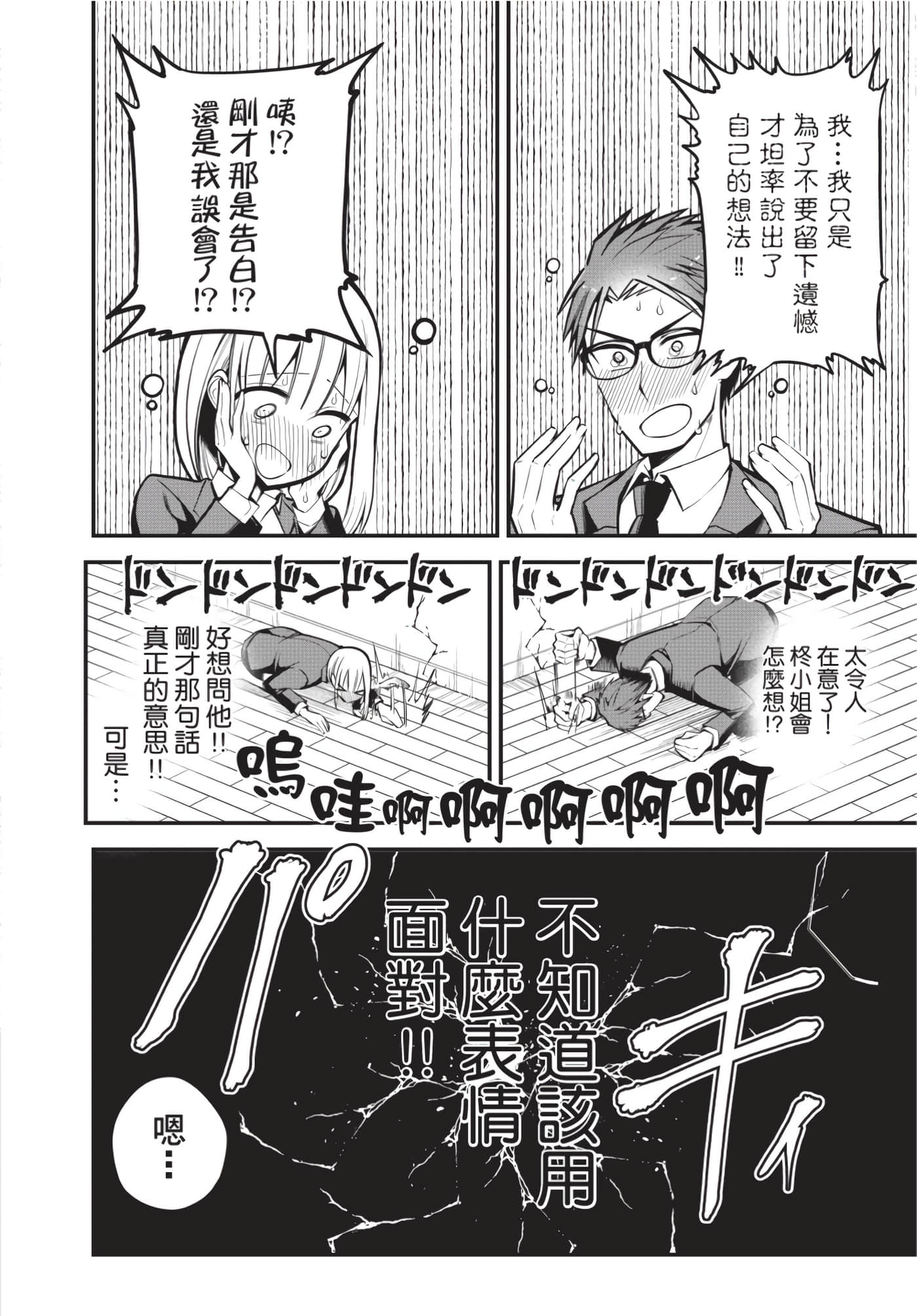 Page 193