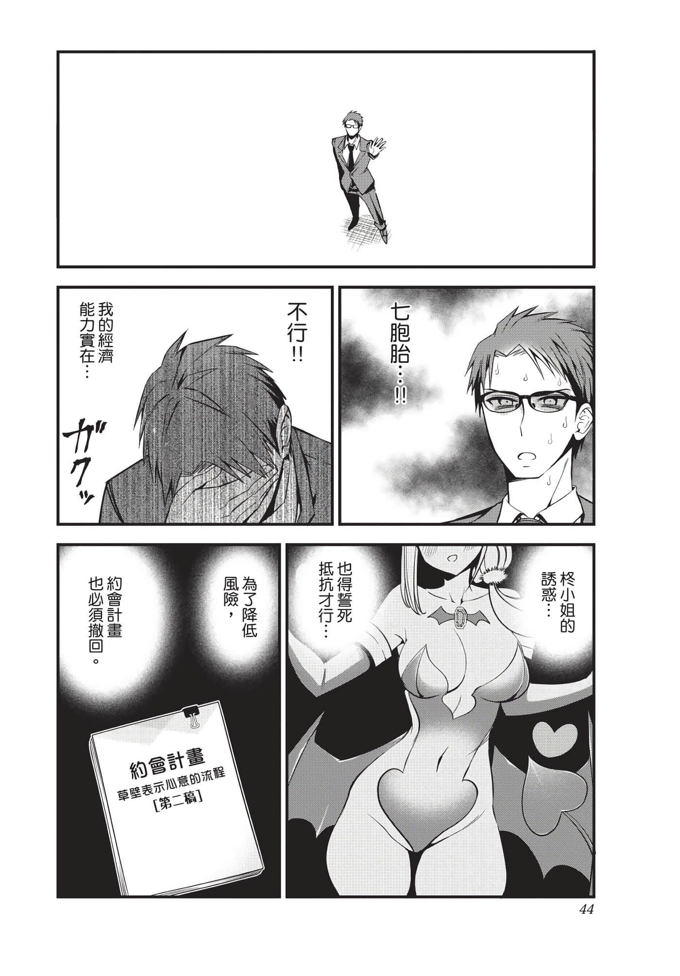 Page 45