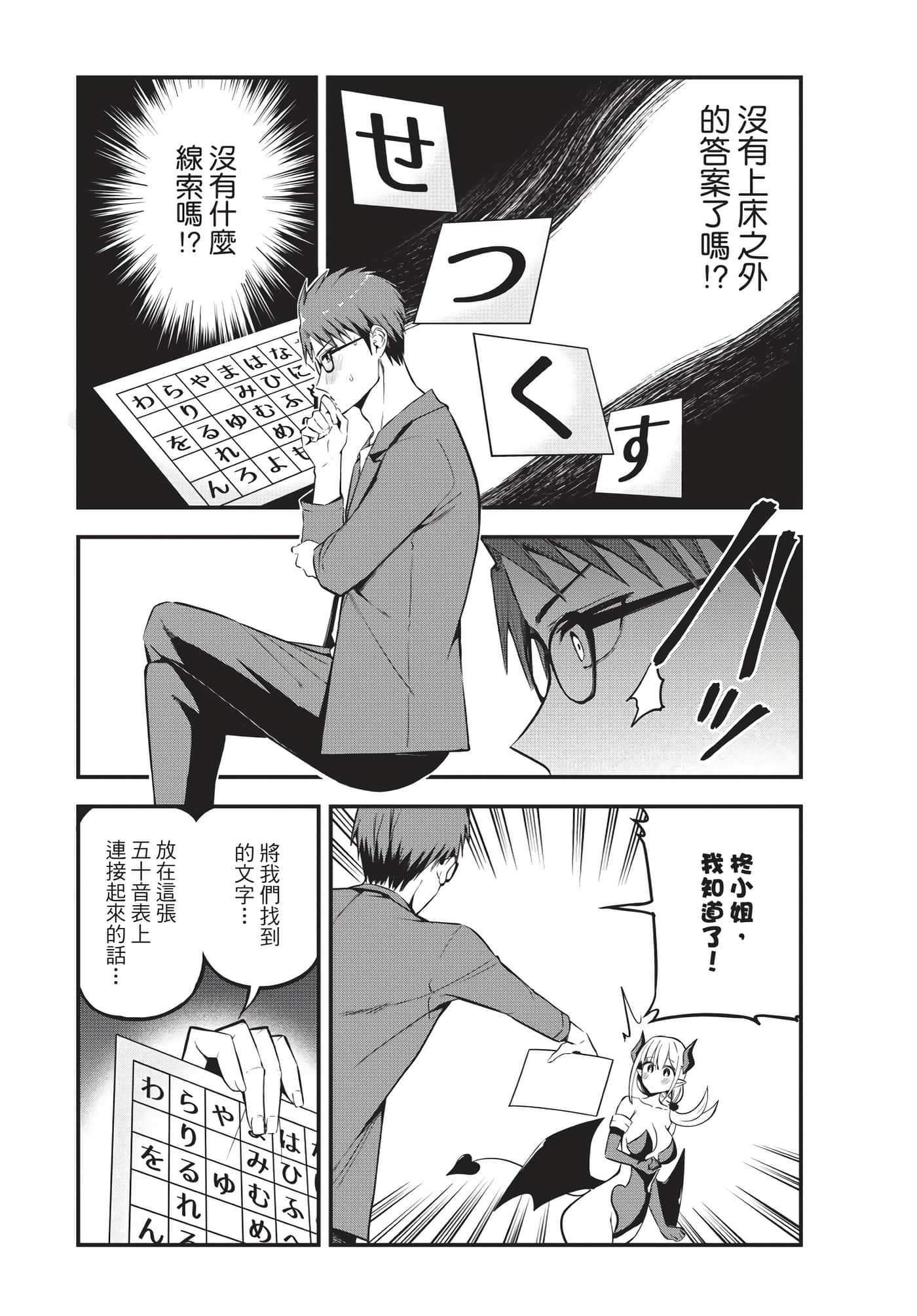 Page 105