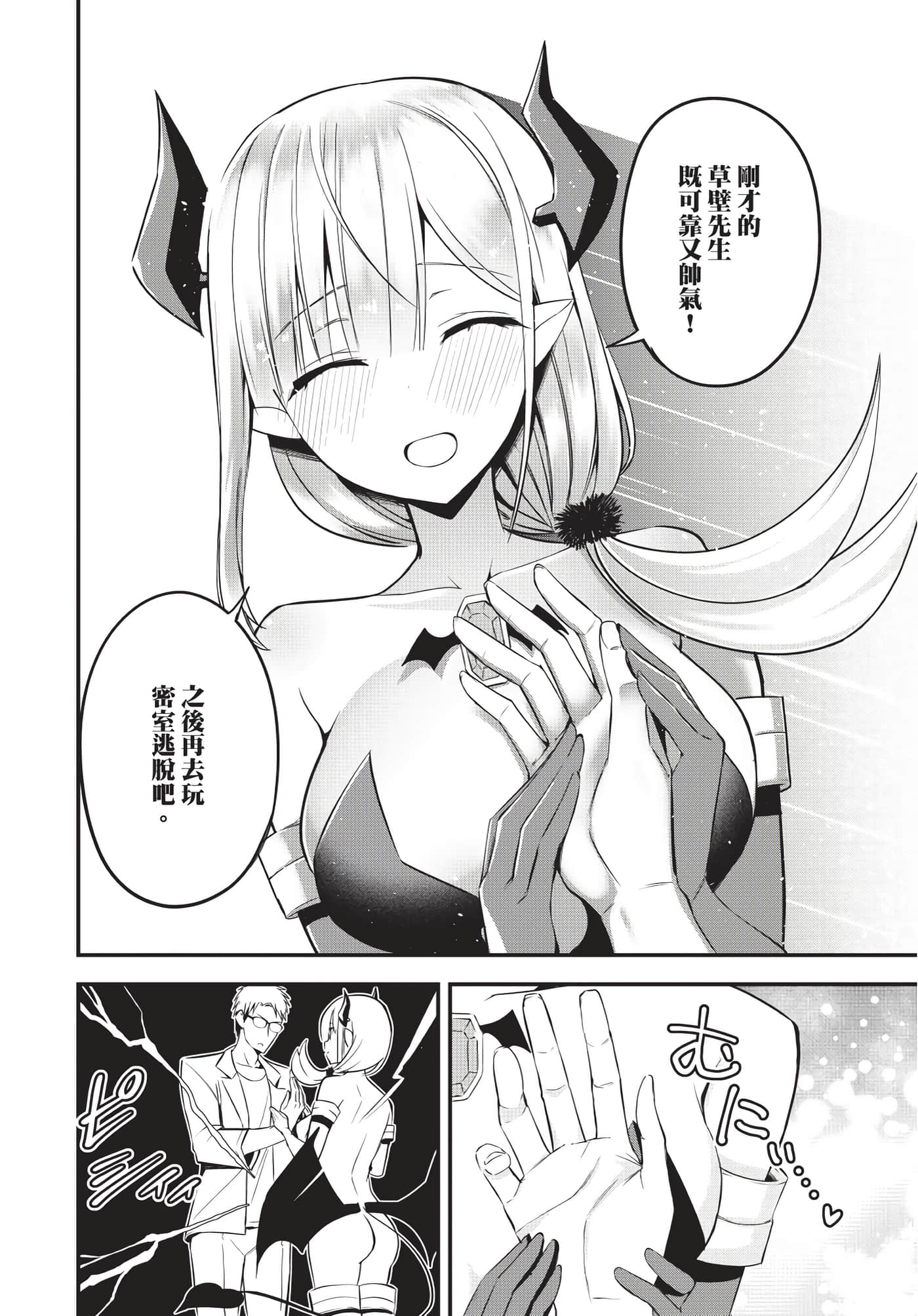 Page 111