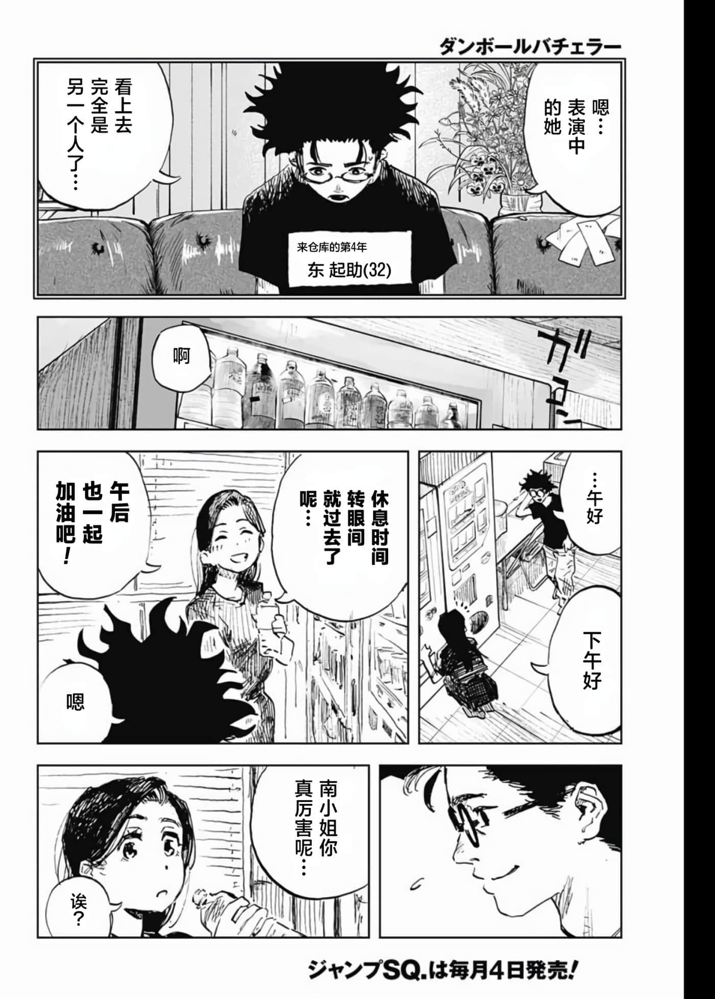 Page 35