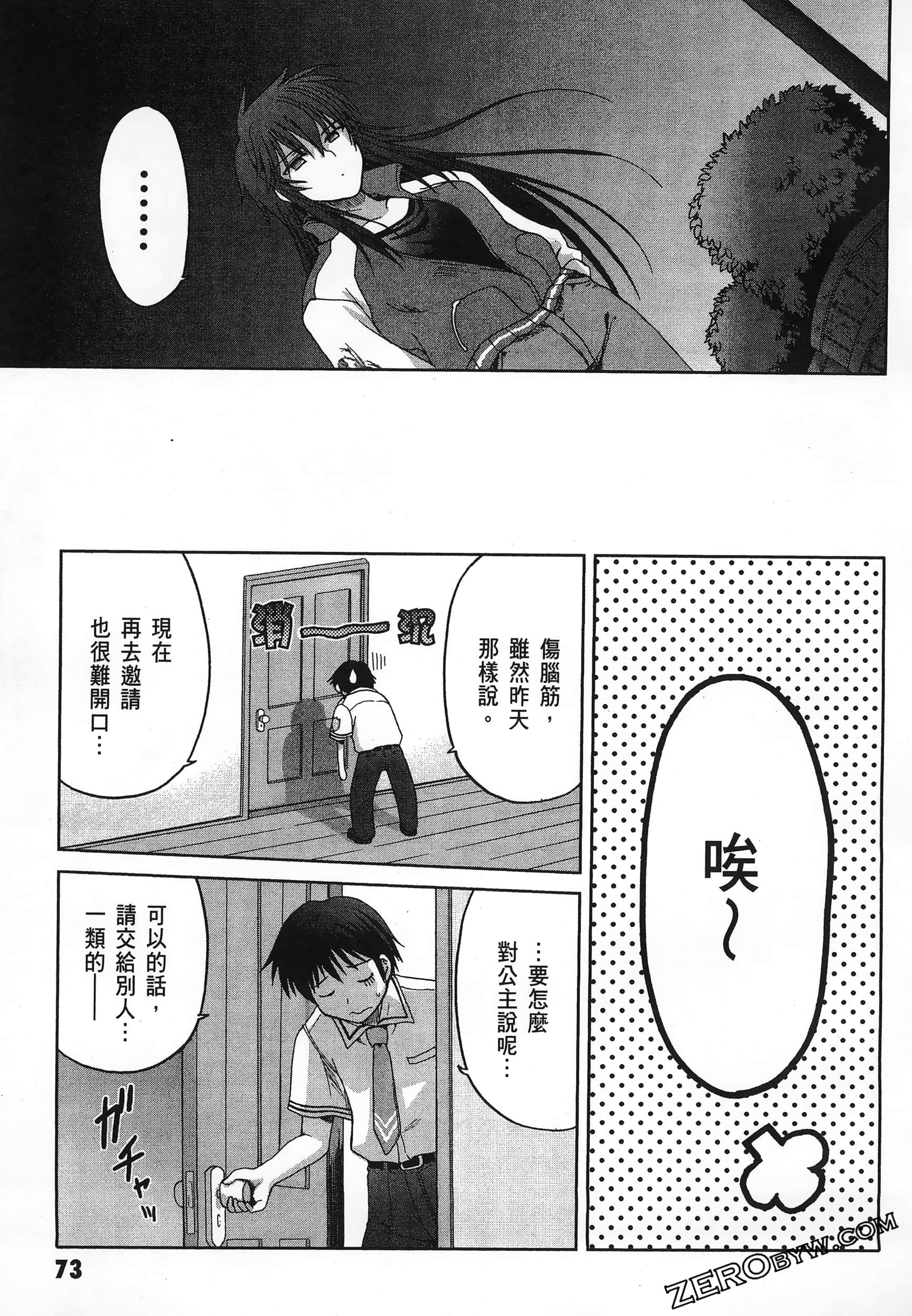 Page 77