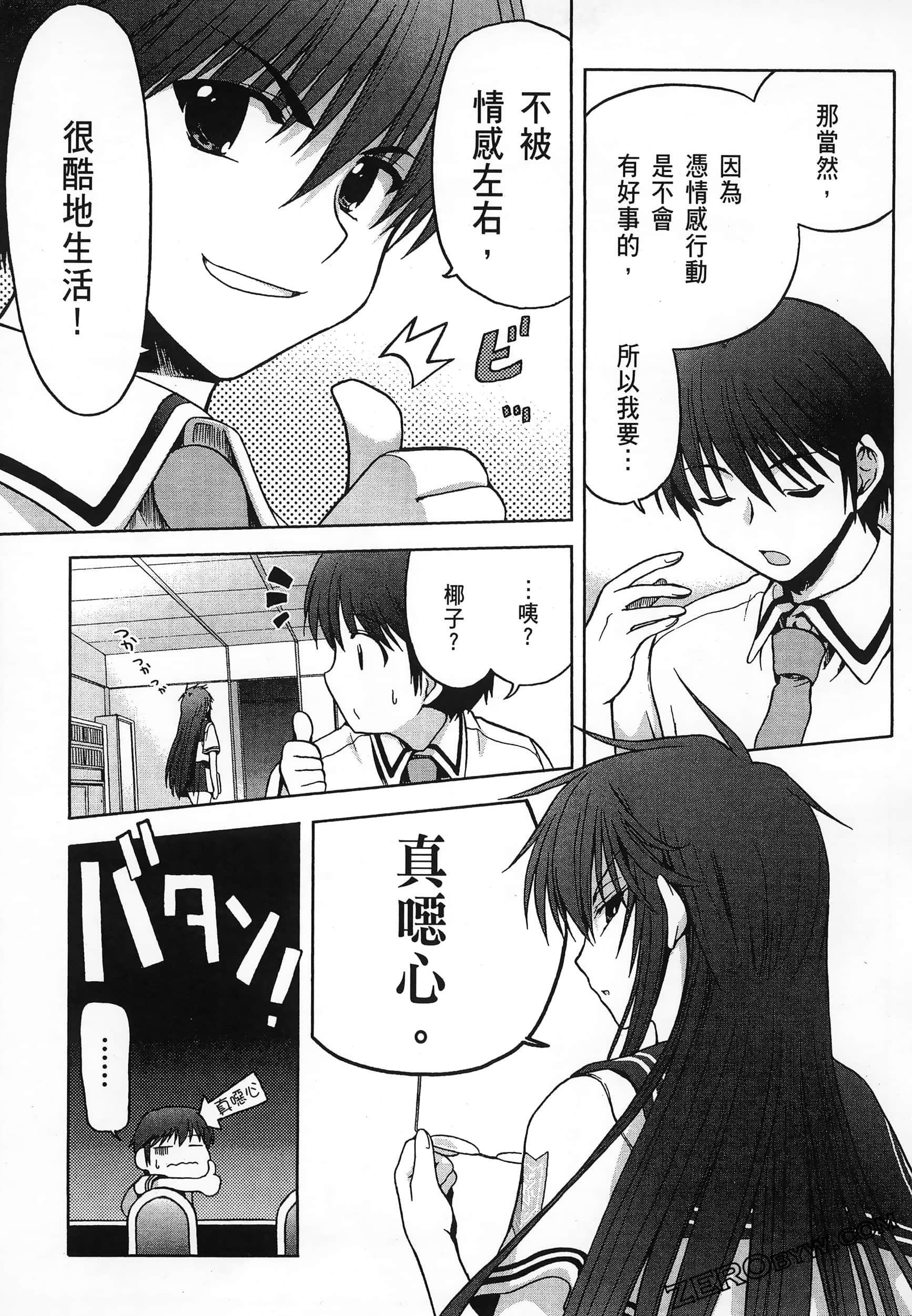 Page 105