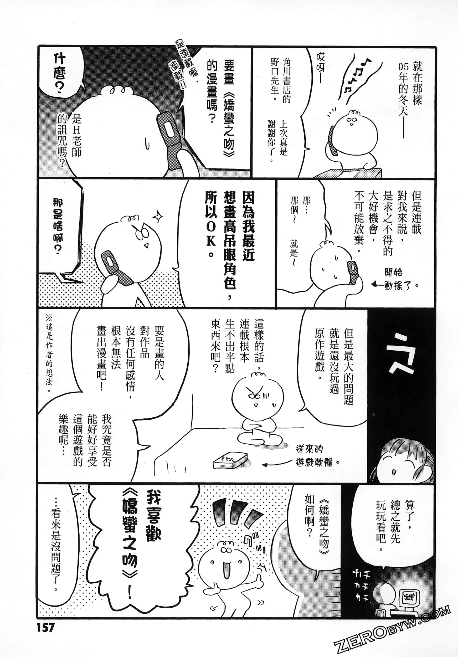Page 161