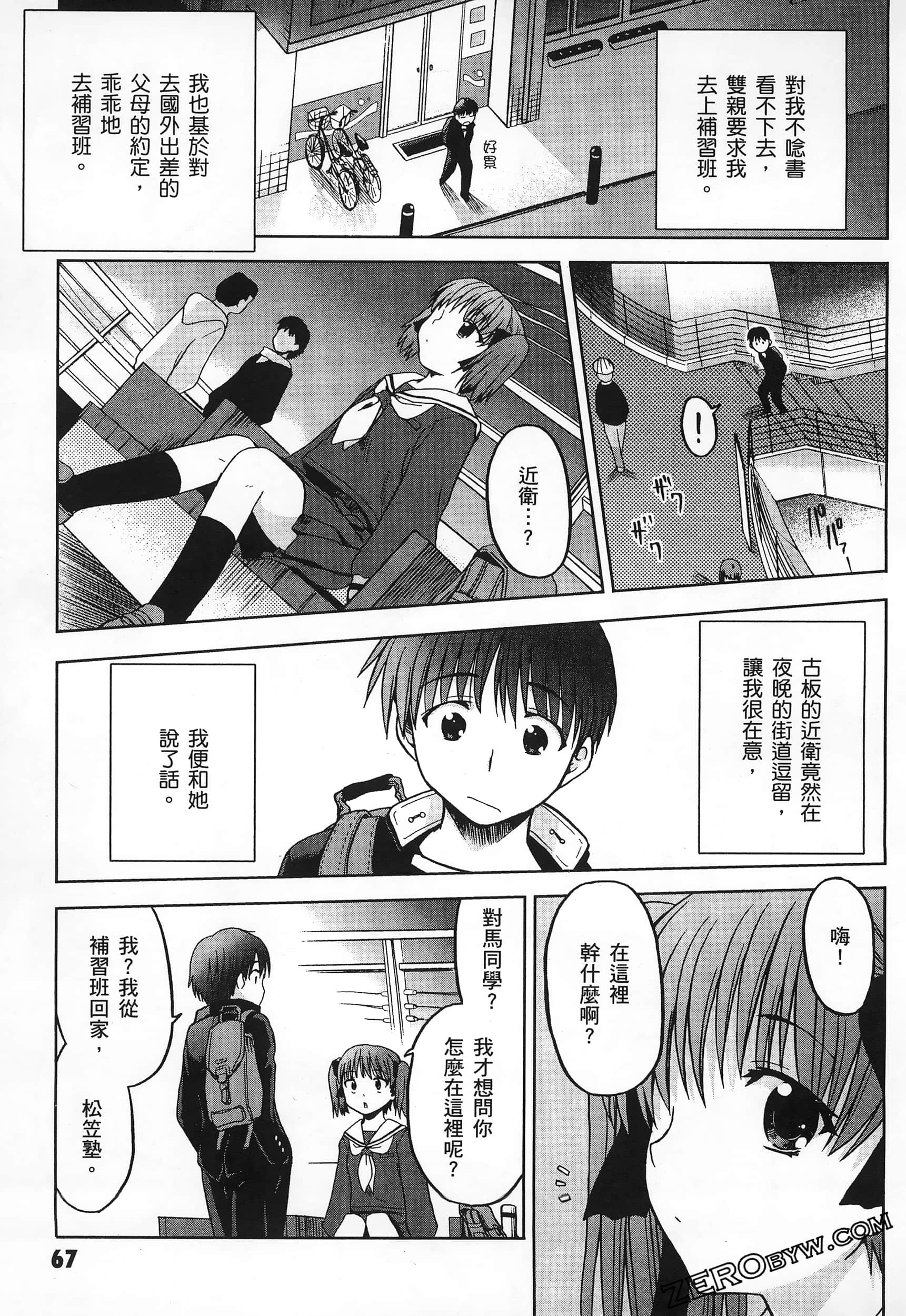Page 71