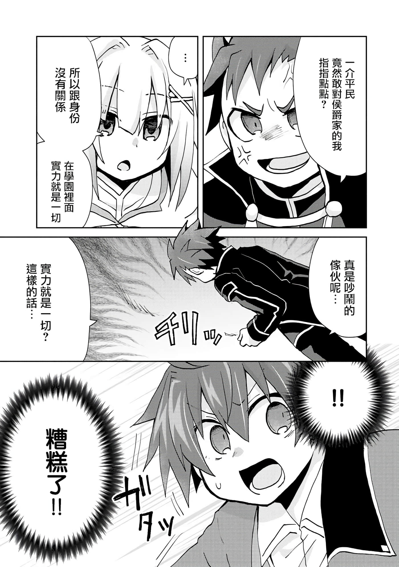 第 23 页
