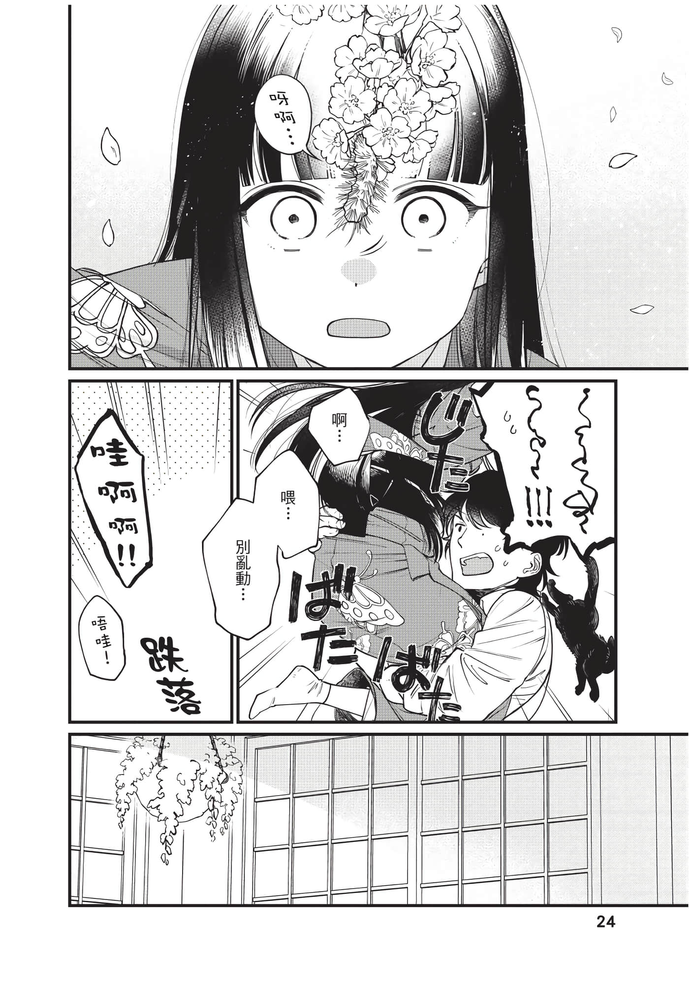 Page 25