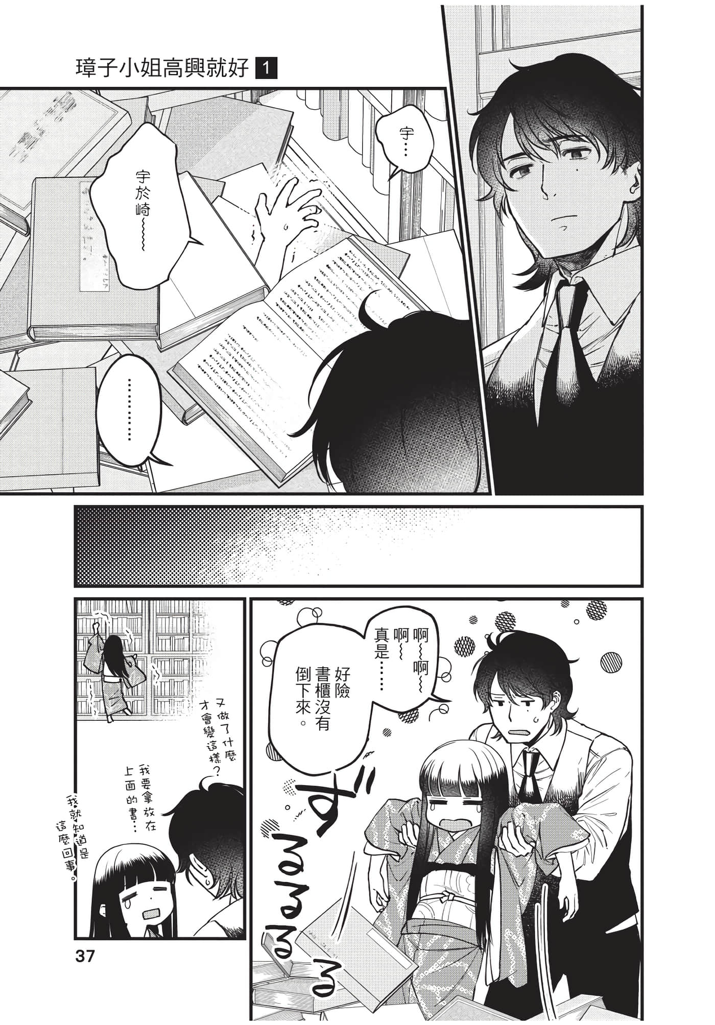 Page 38