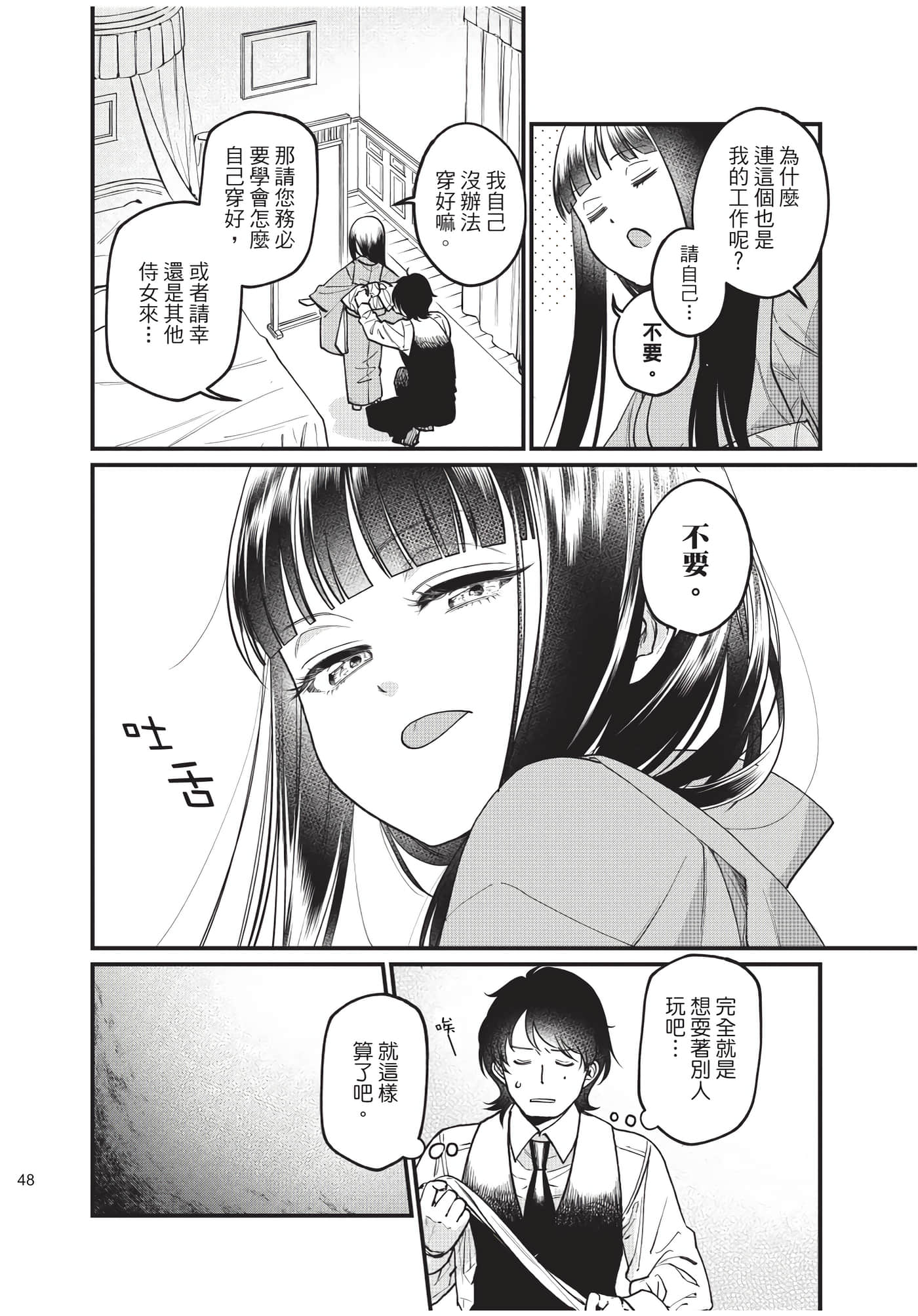 Page 49
