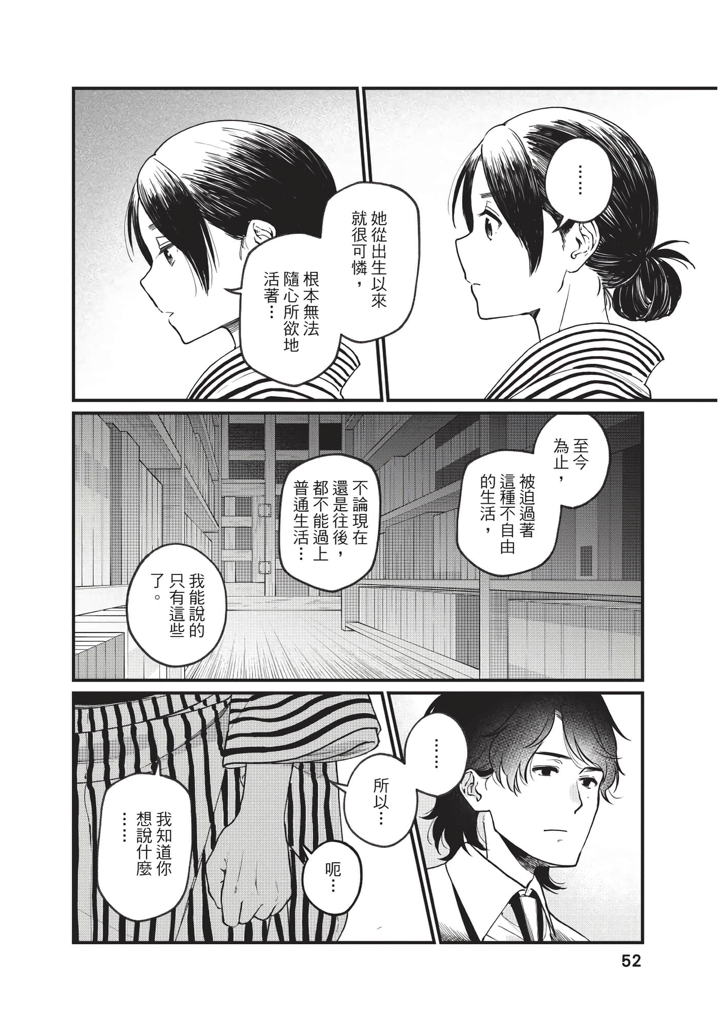 Page 53