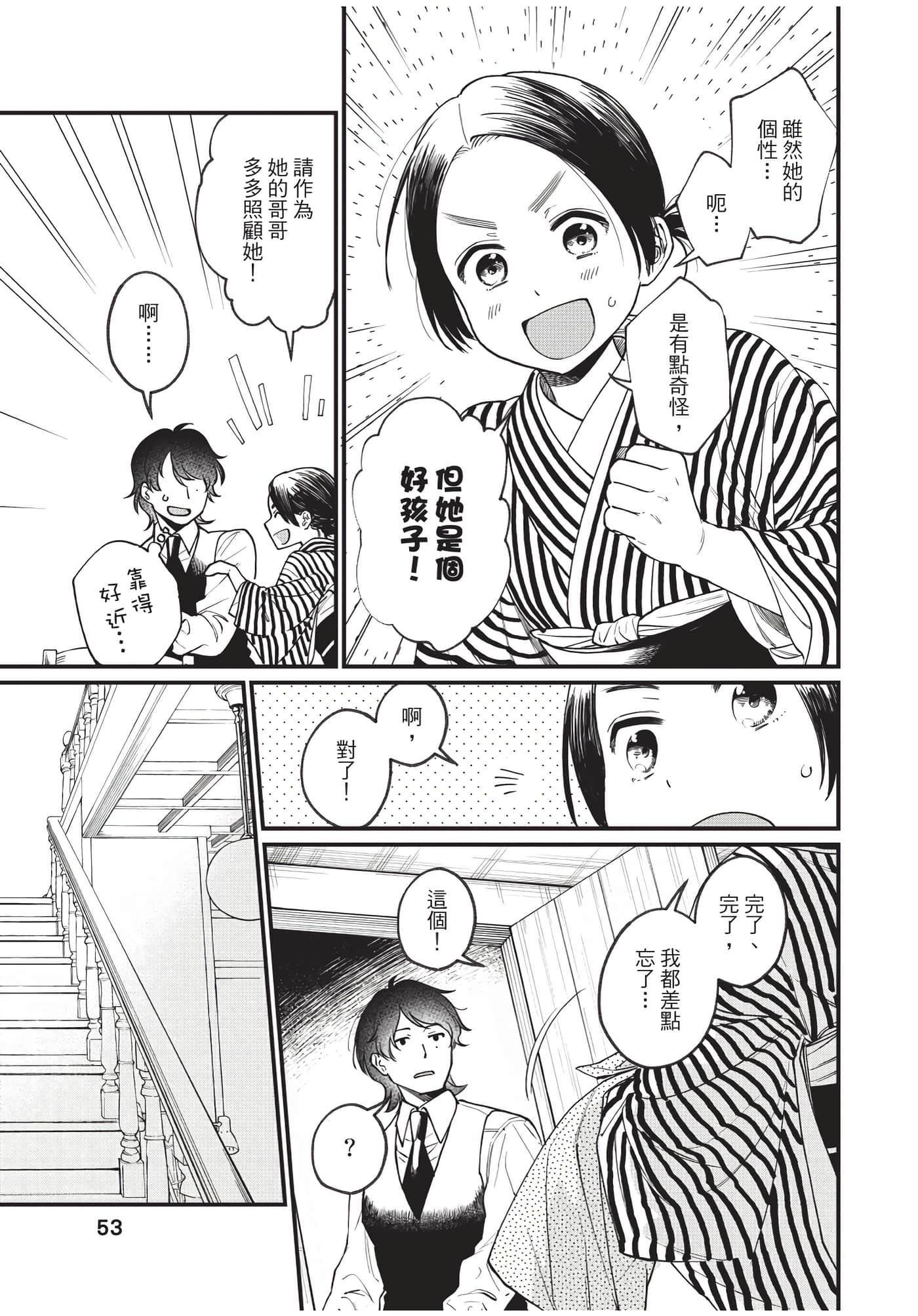 Page 54