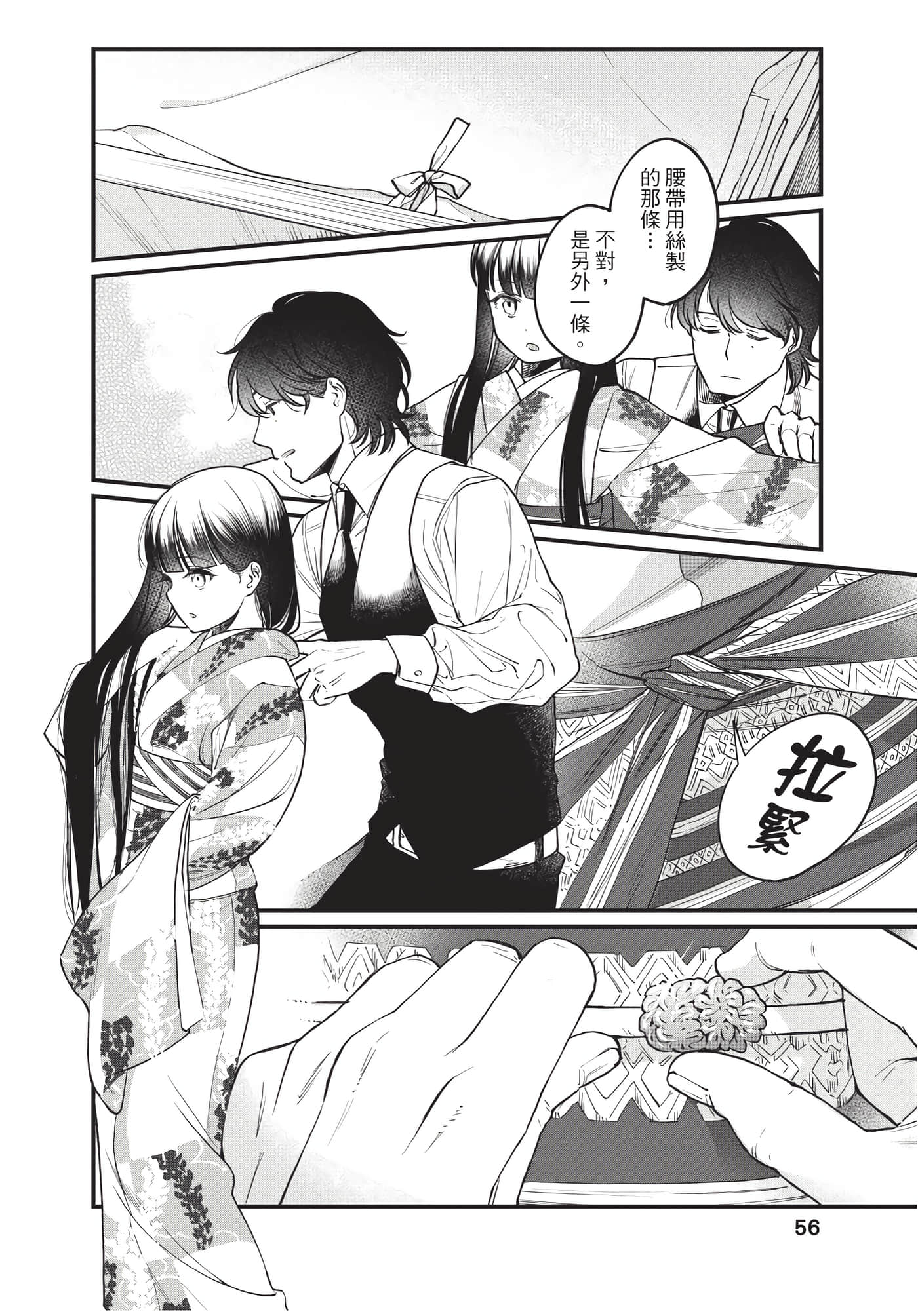 Page 57