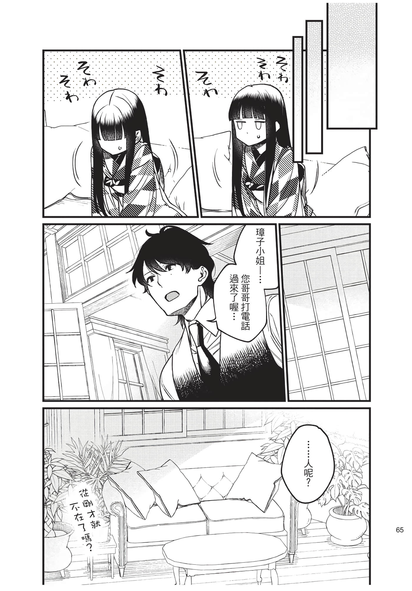 Page 66
