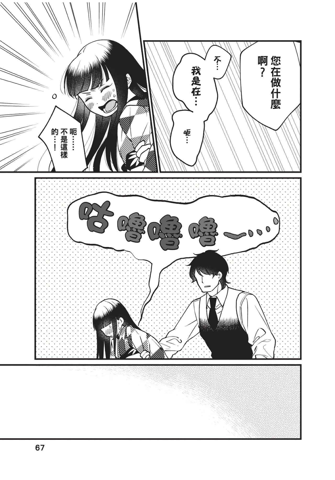 Page 68
