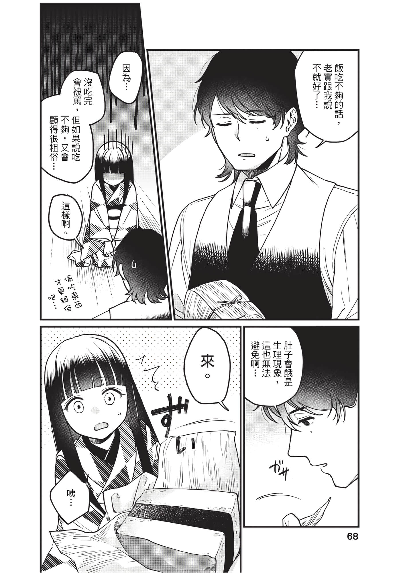 Page 69
