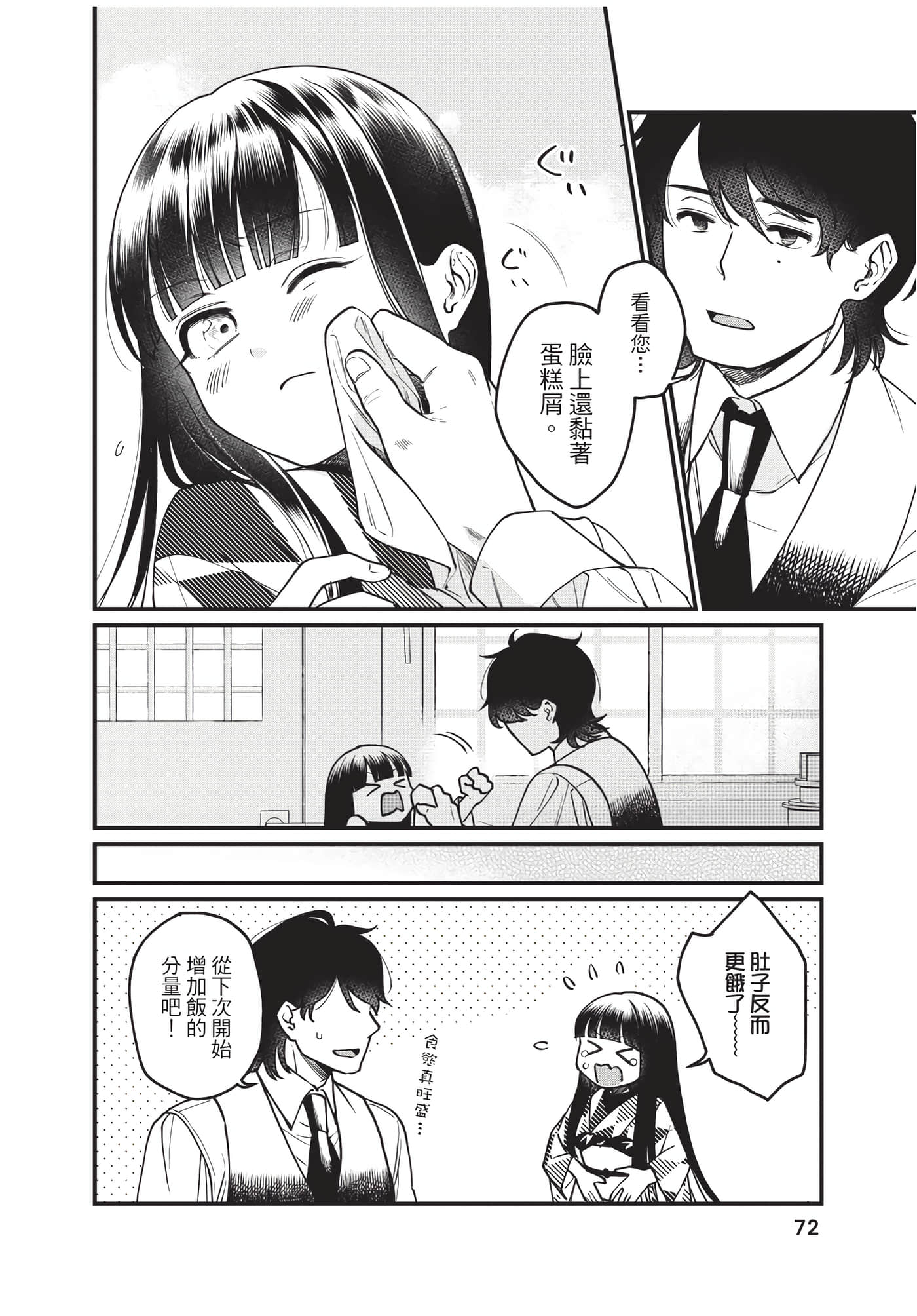 Page 73