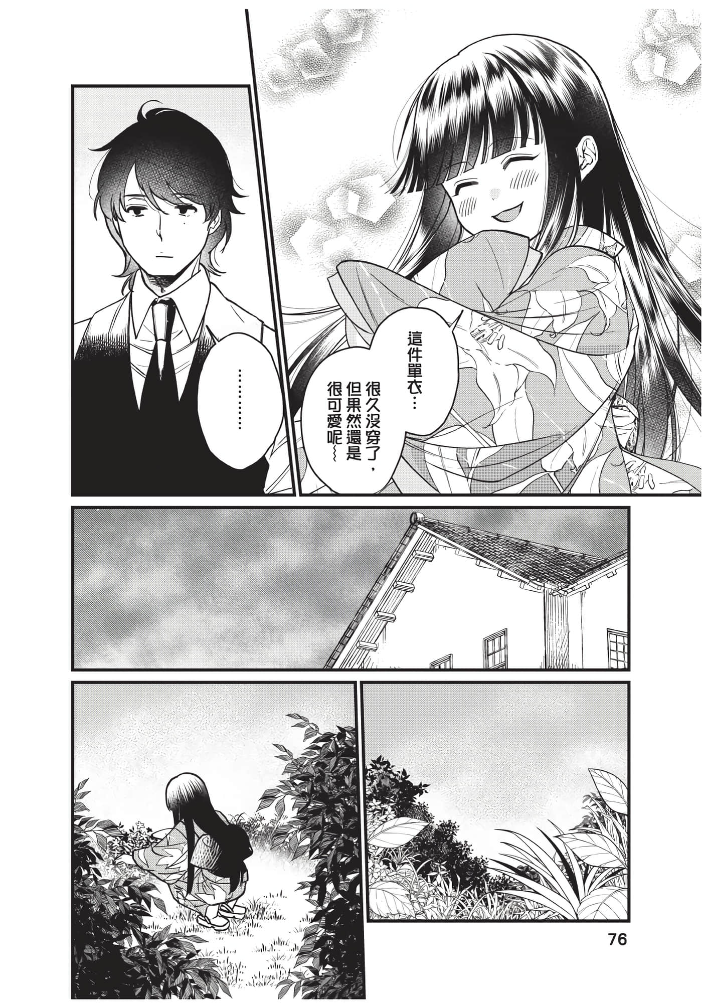 Page 77