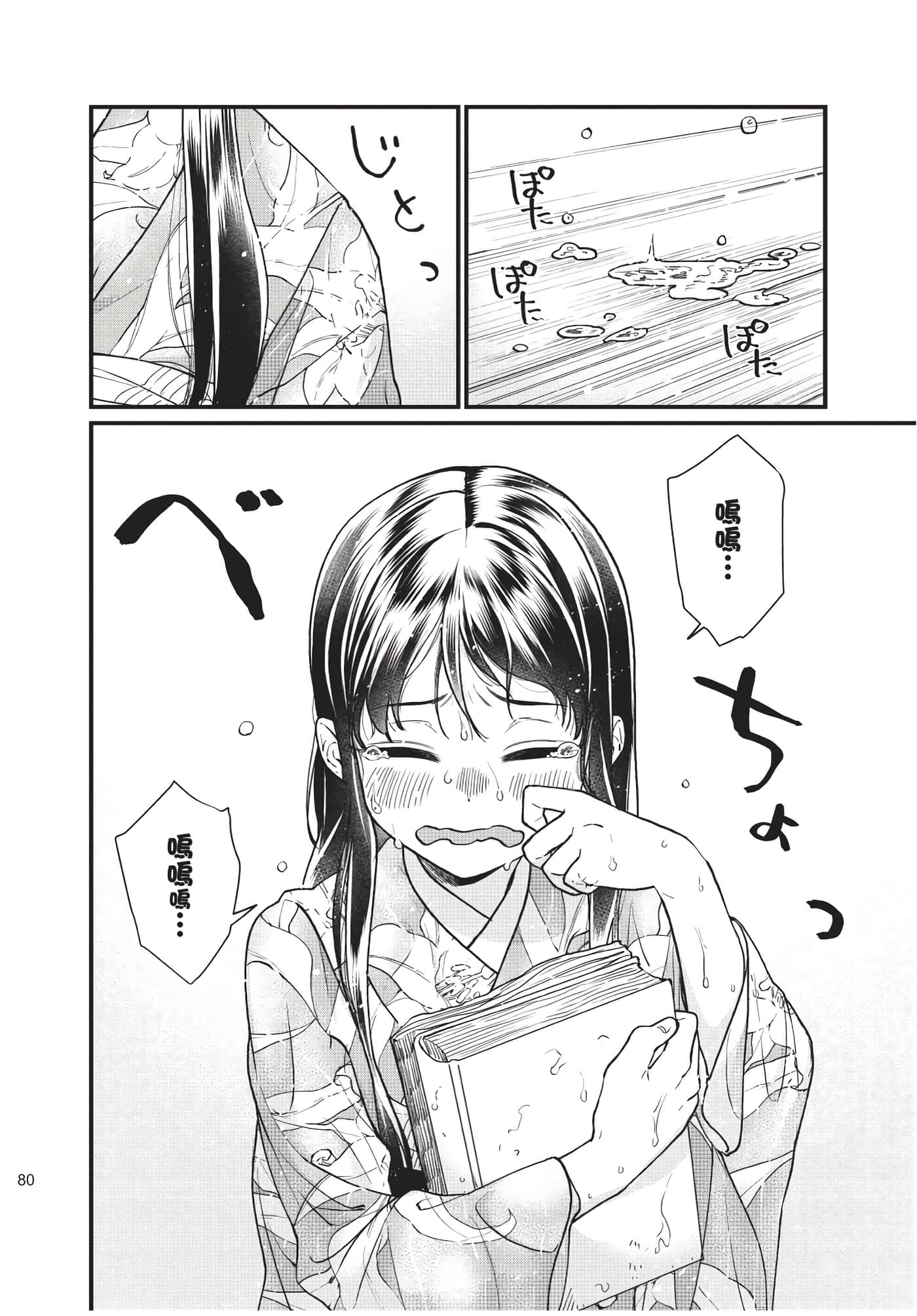 Page 81