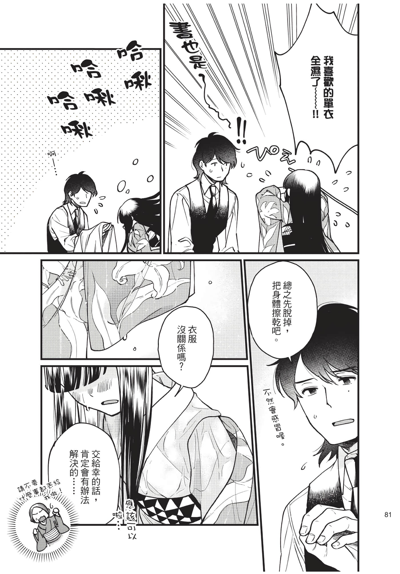Page 82