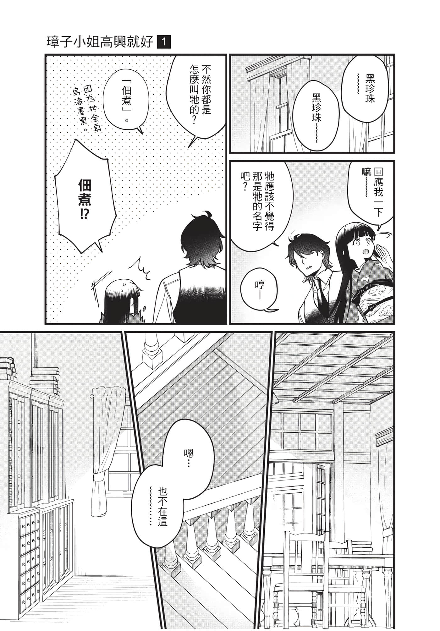 Page 88