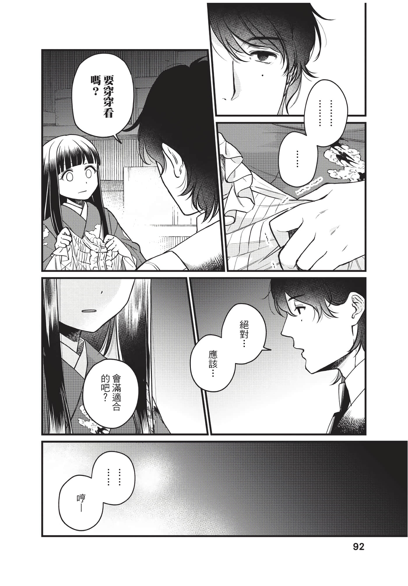 Page 93