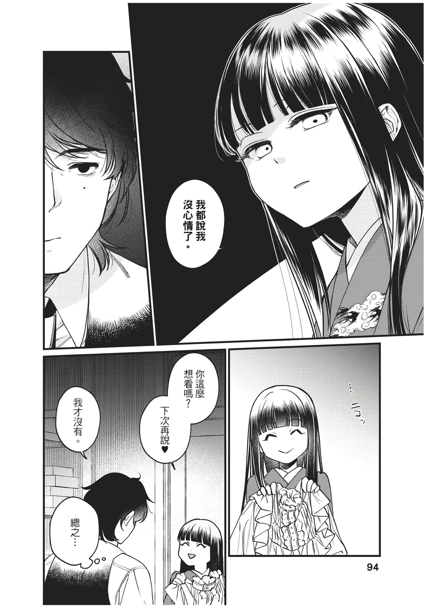 Page 95
