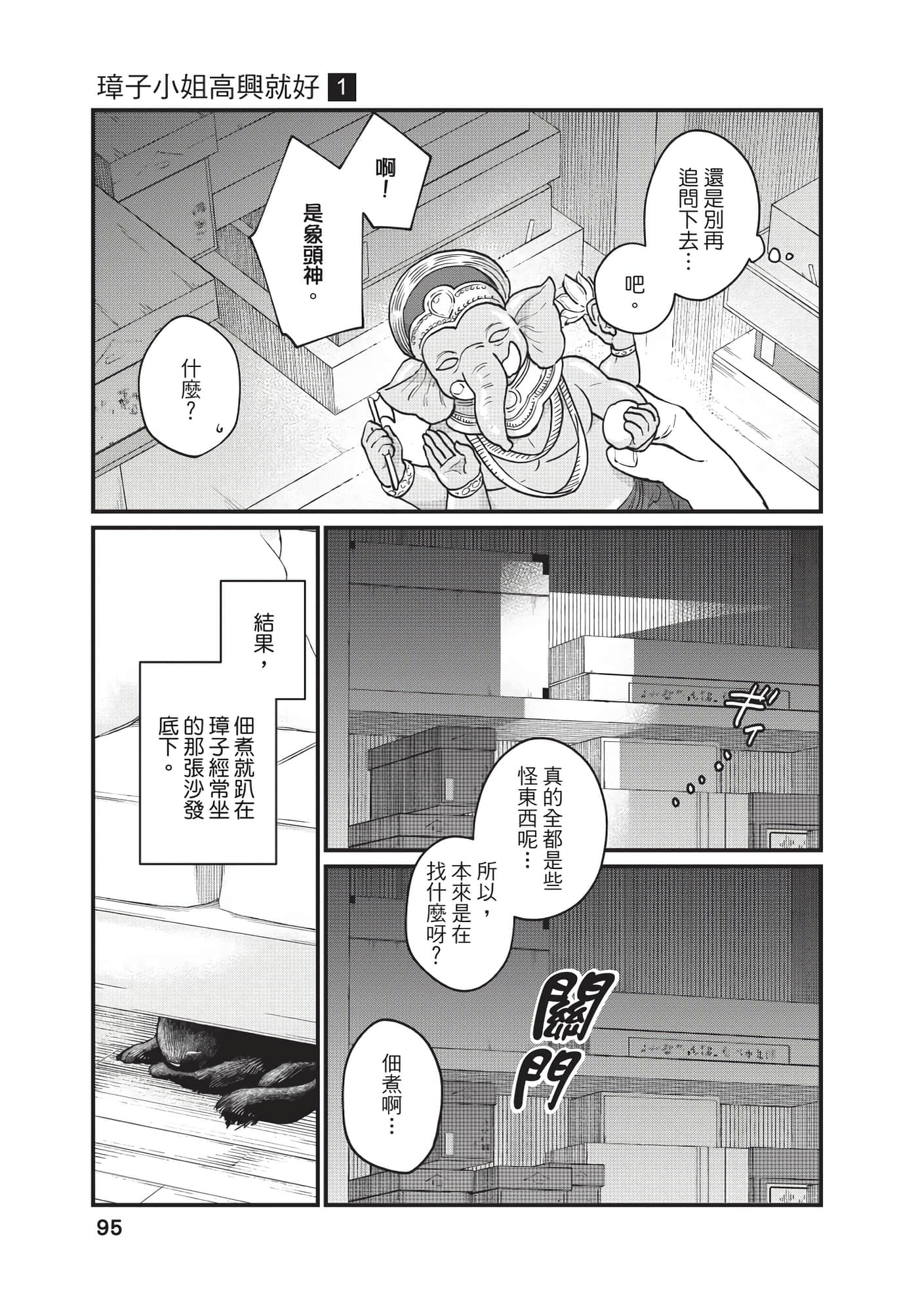 Page 96