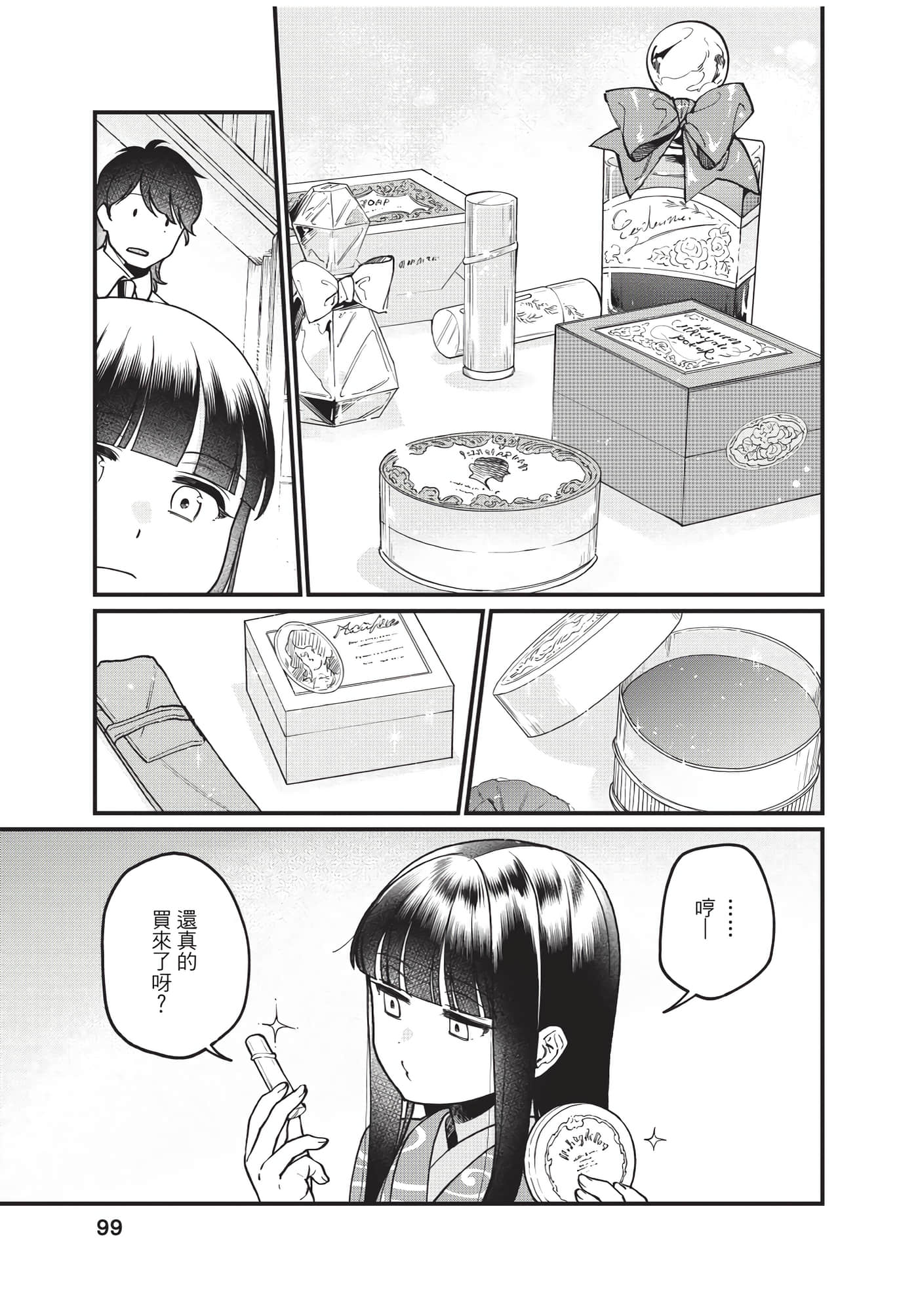 Page 100