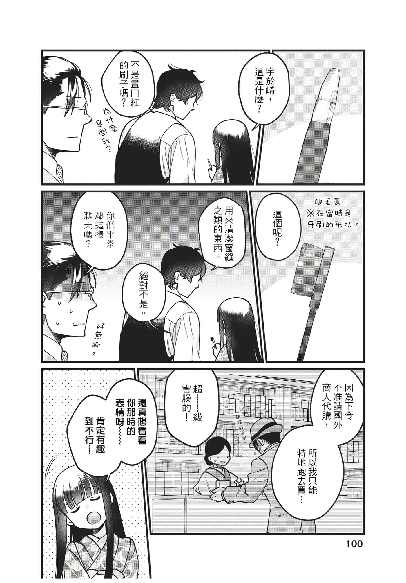 Page 101