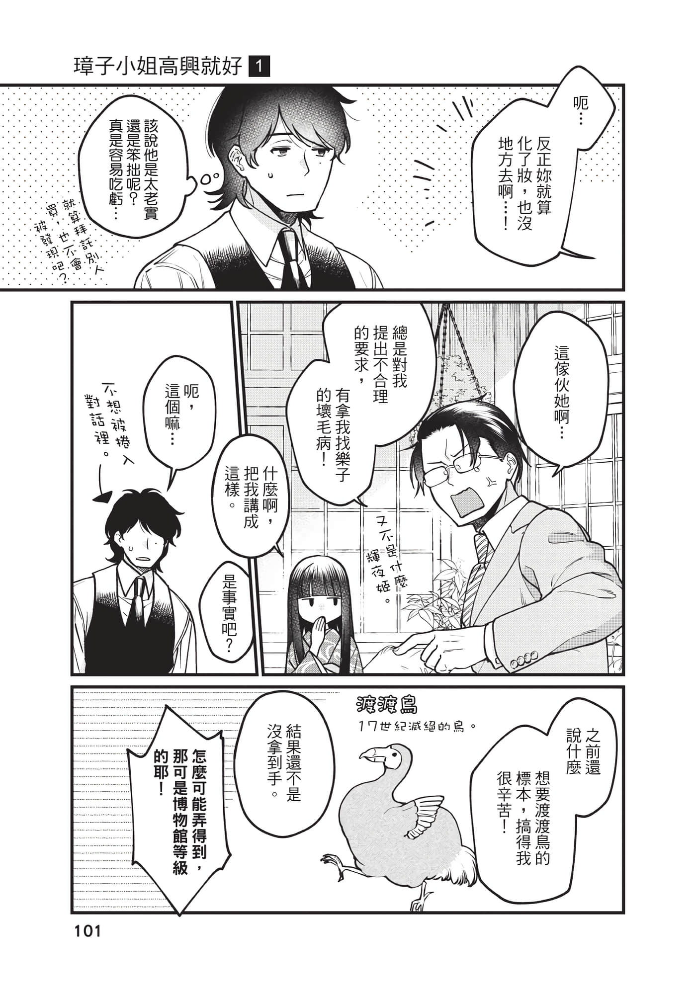 Page 102