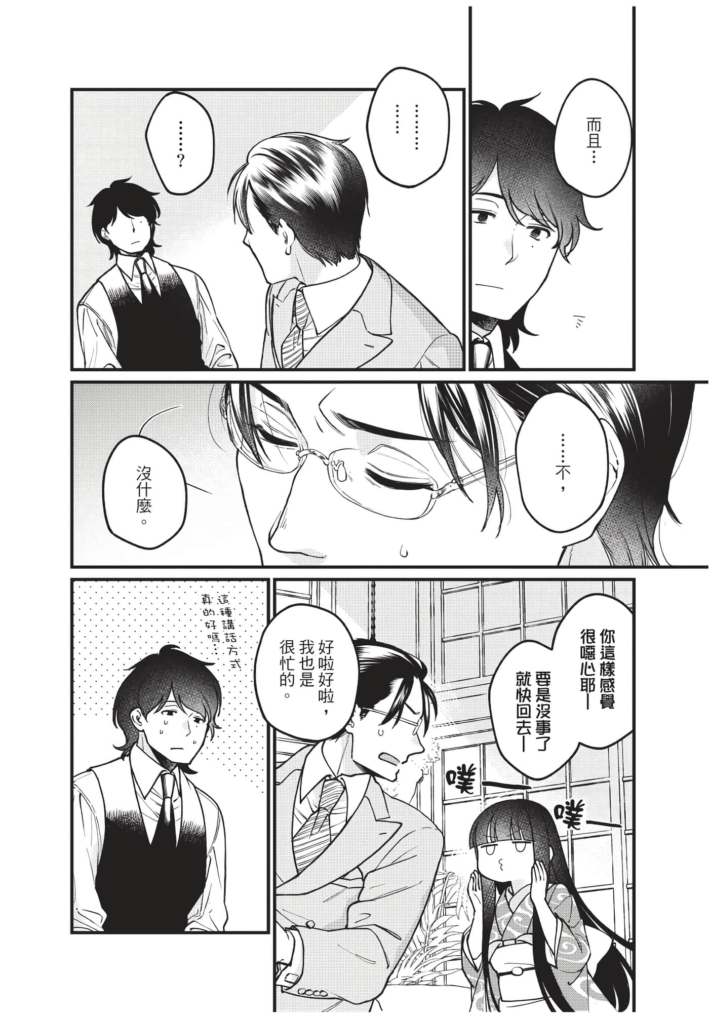 Page 103
