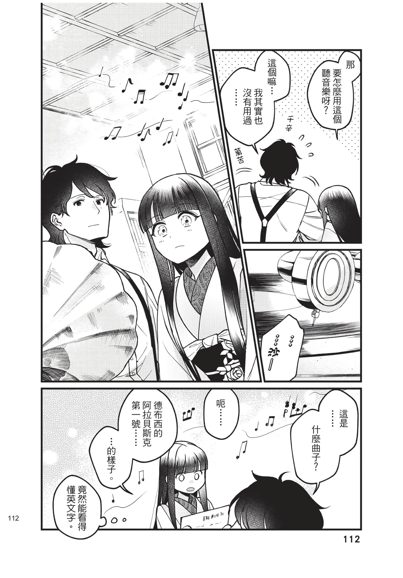 Page 113
